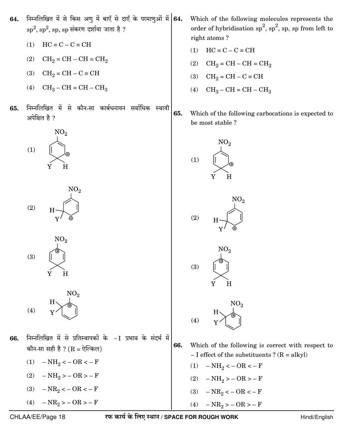 NEET Hindi EE 2018 Question Paper - Page 18