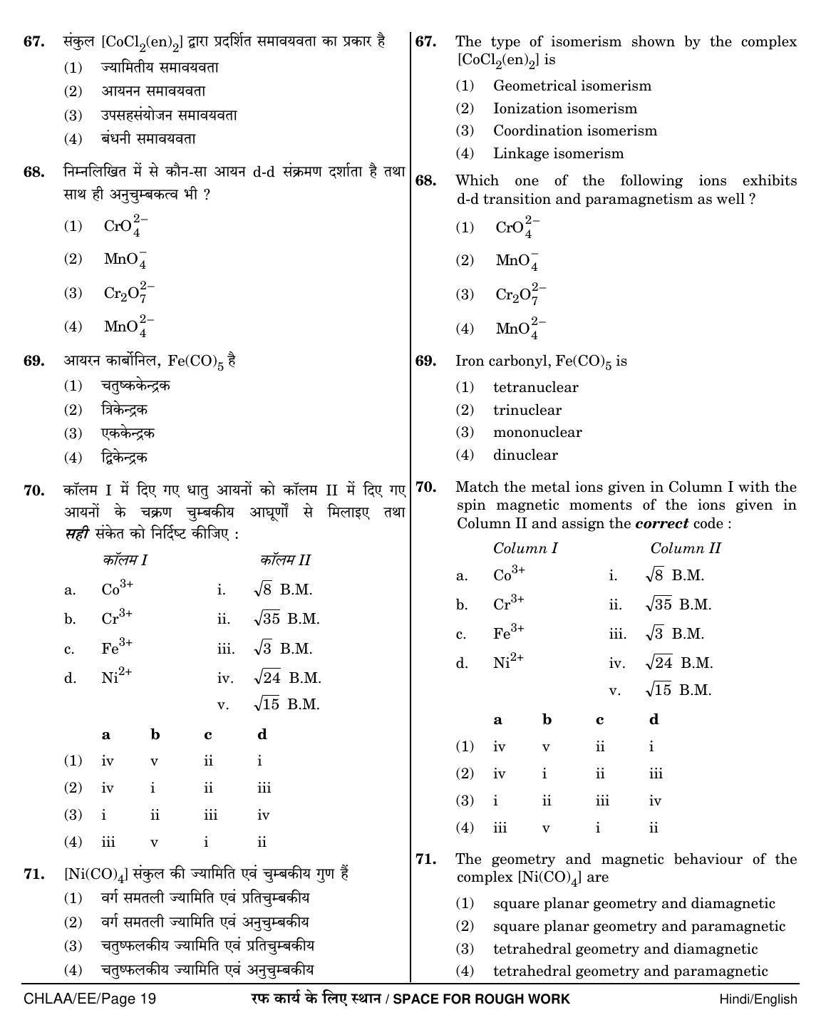 NEET Hindi EE 2018 Question Paper - Page 19