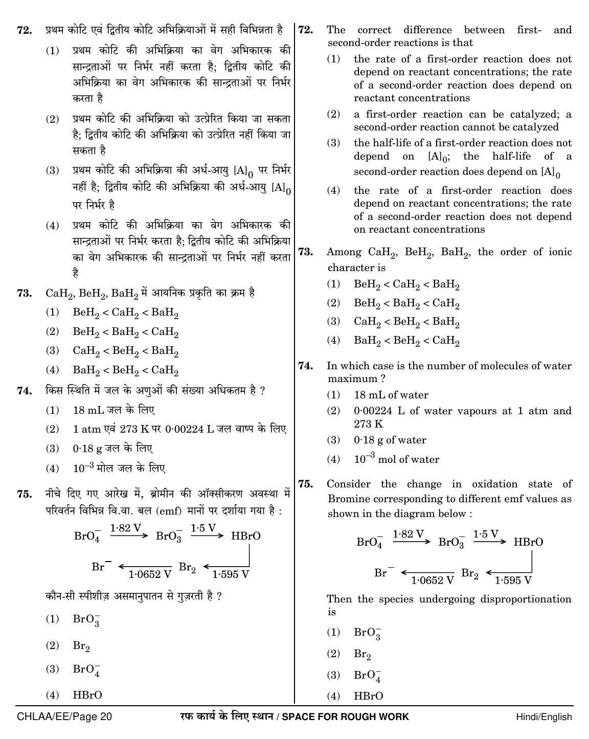 NEET Hindi EE 2018 Question Paper - Page 20