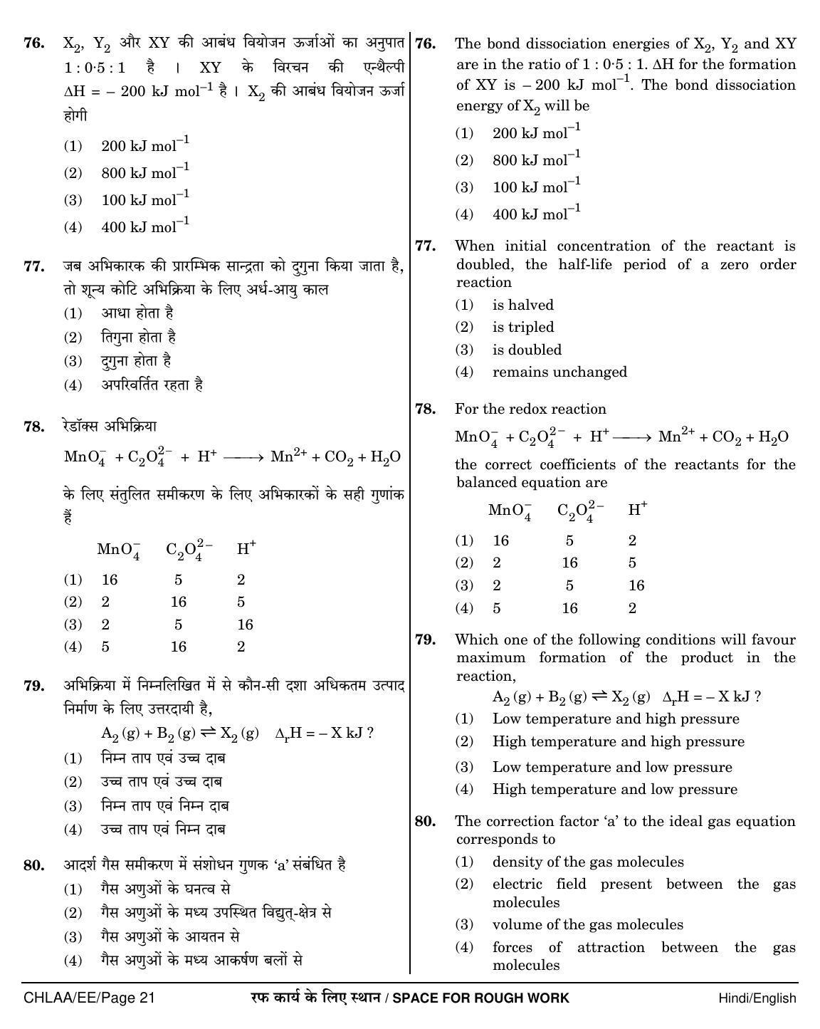 NEET Hindi EE 2018 Question Paper - Page 21