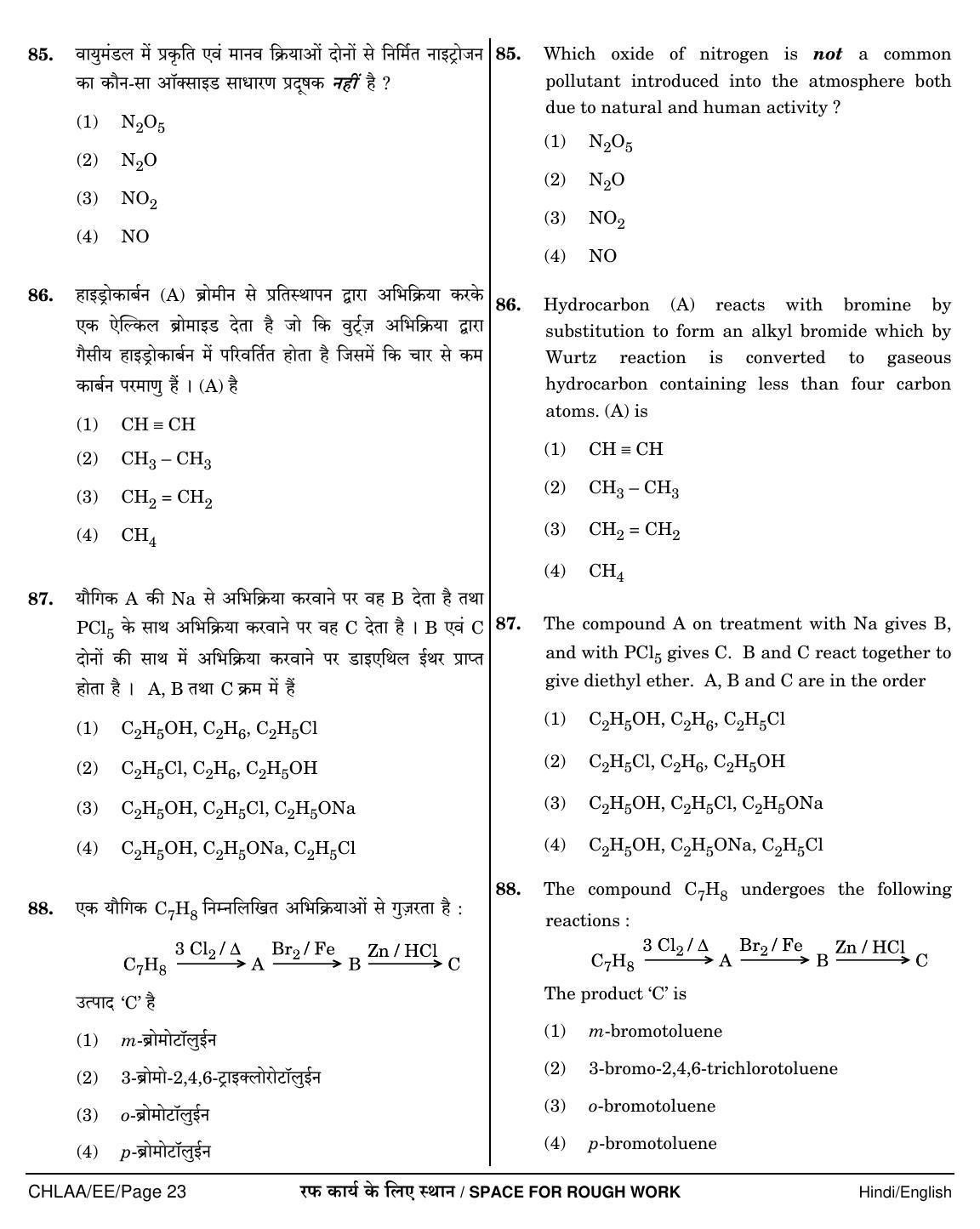 NEET Hindi EE 2018 Question Paper - Page 23