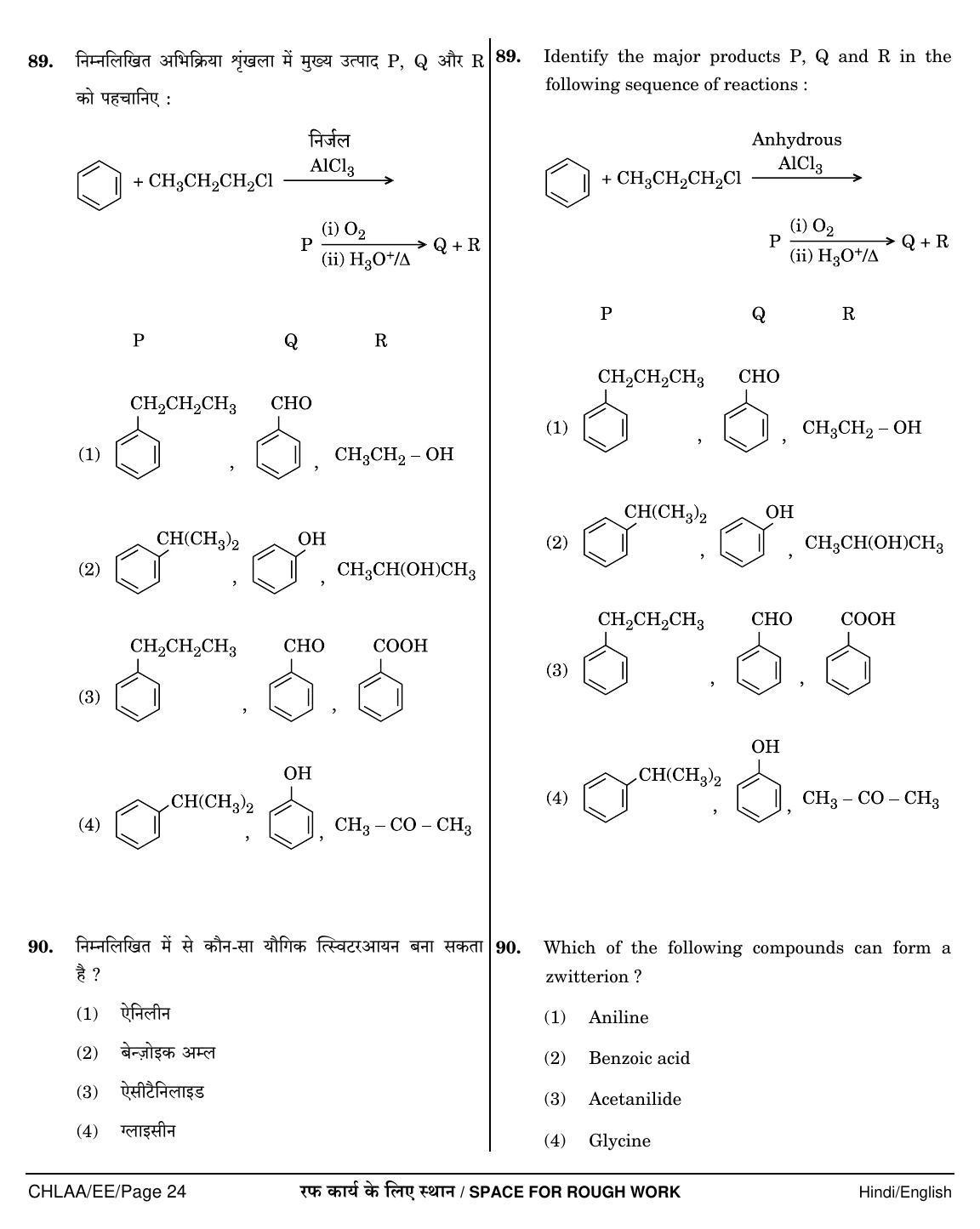 NEET Hindi EE 2018 Question Paper - Page 24