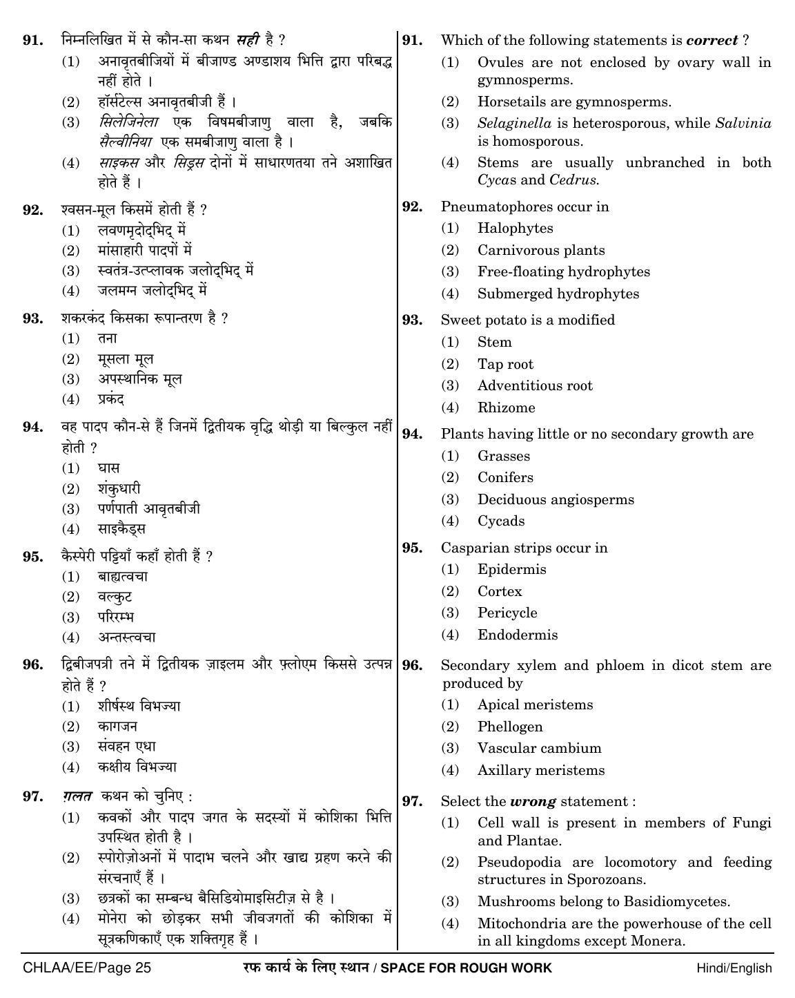 NEET Hindi EE 2018 Question Paper - Page 25