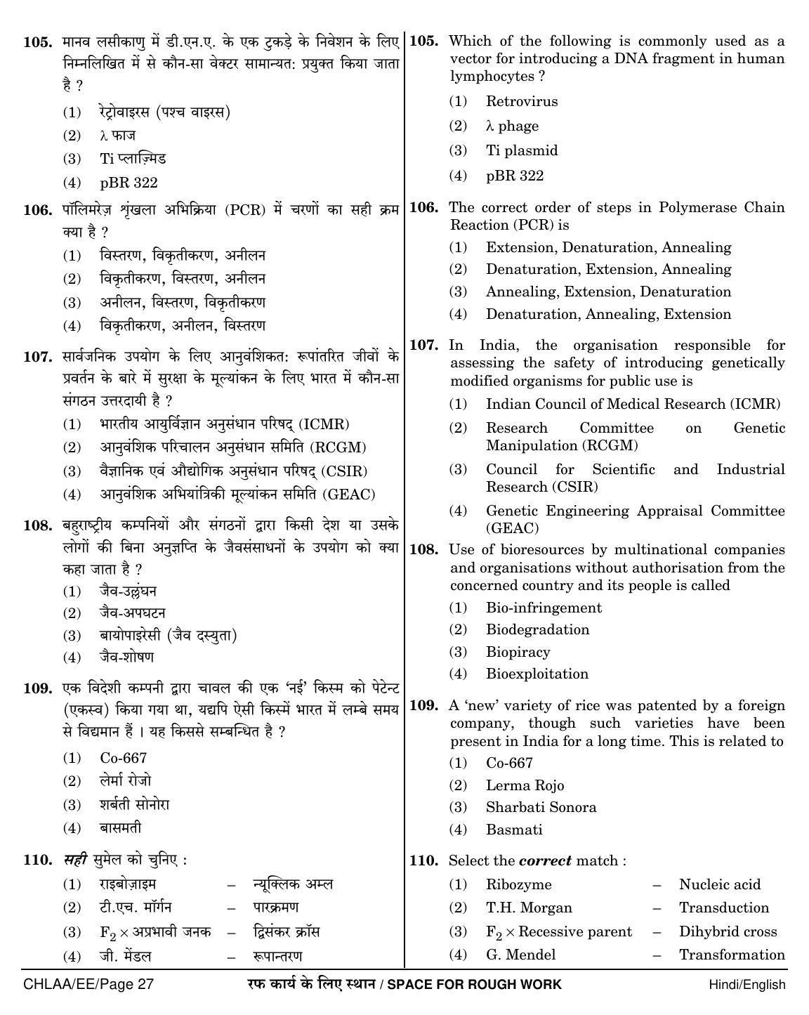 NEET Hindi EE 2018 Question Paper - Page 27