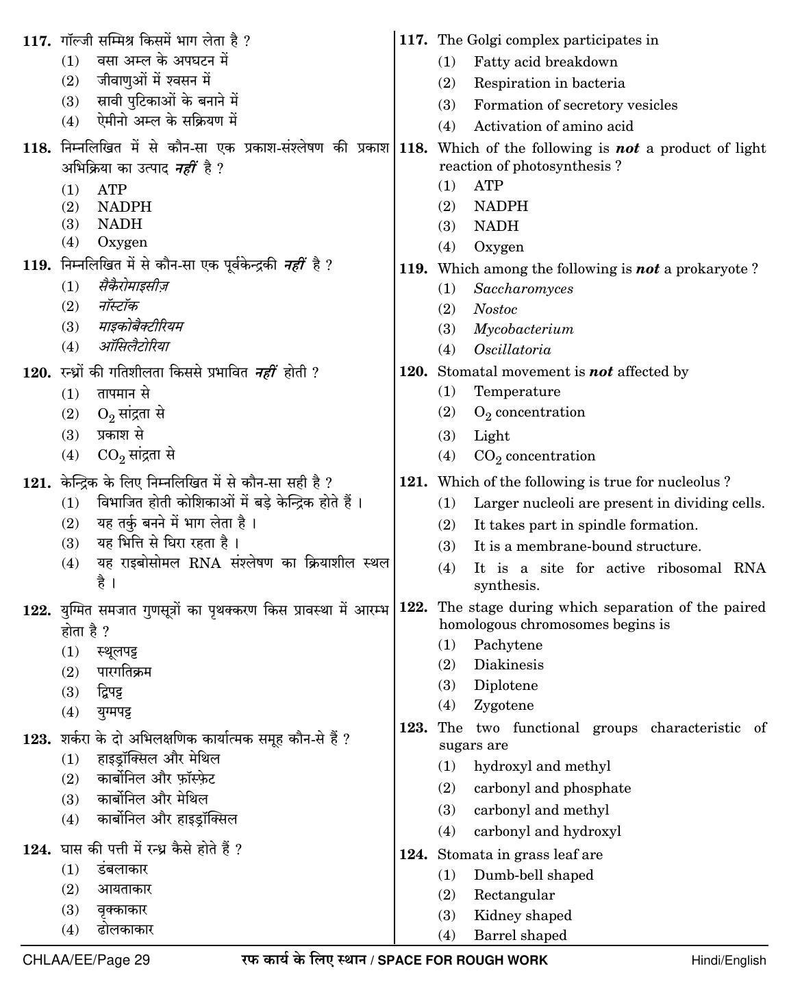 NEET Hindi EE 2018 Question Paper - Page 29
