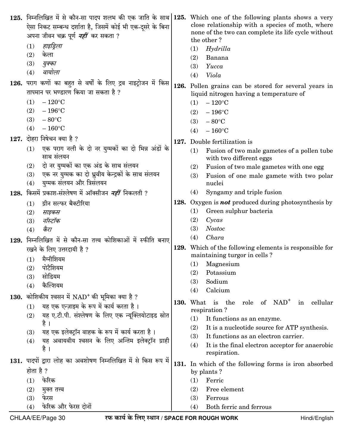 NEET Hindi EE 2018 Question Paper - Page 30