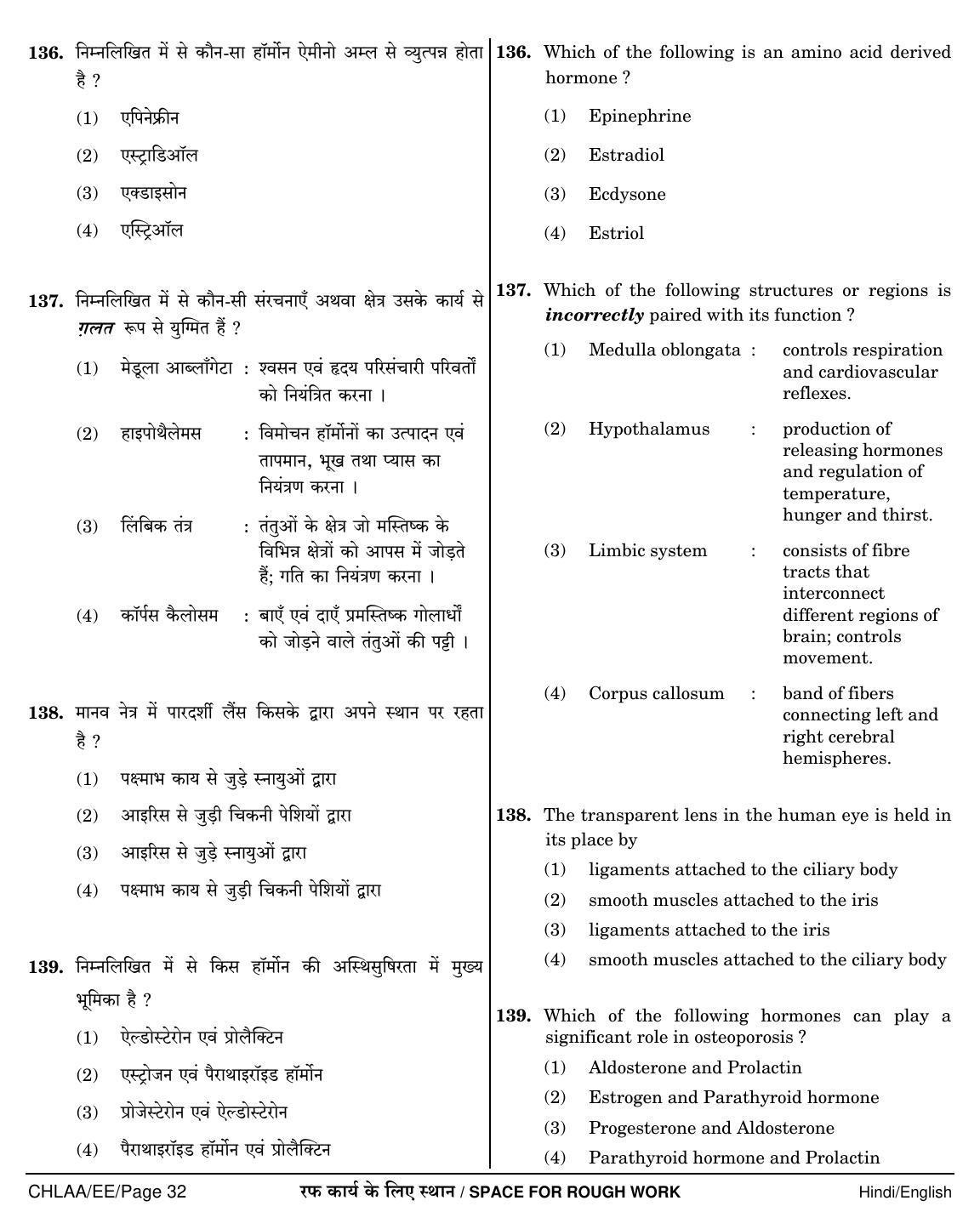 NEET Hindi EE 2018 Question Paper - Page 32