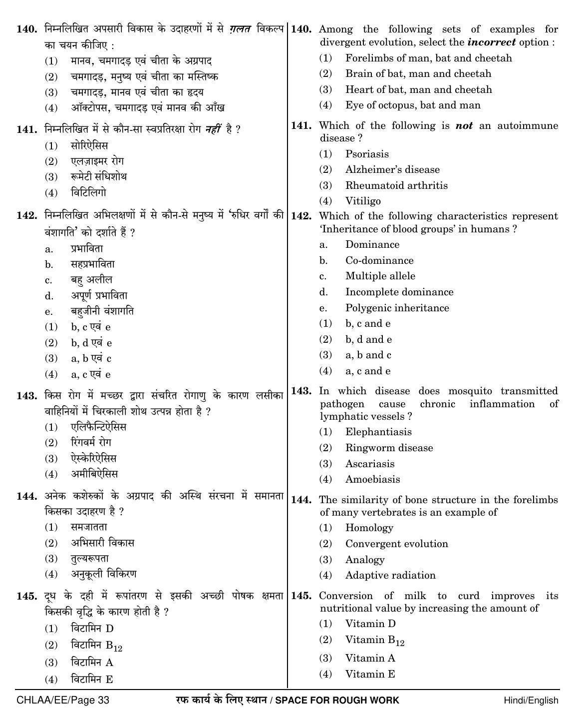 NEET Hindi EE 2018 Question Paper - Page 33