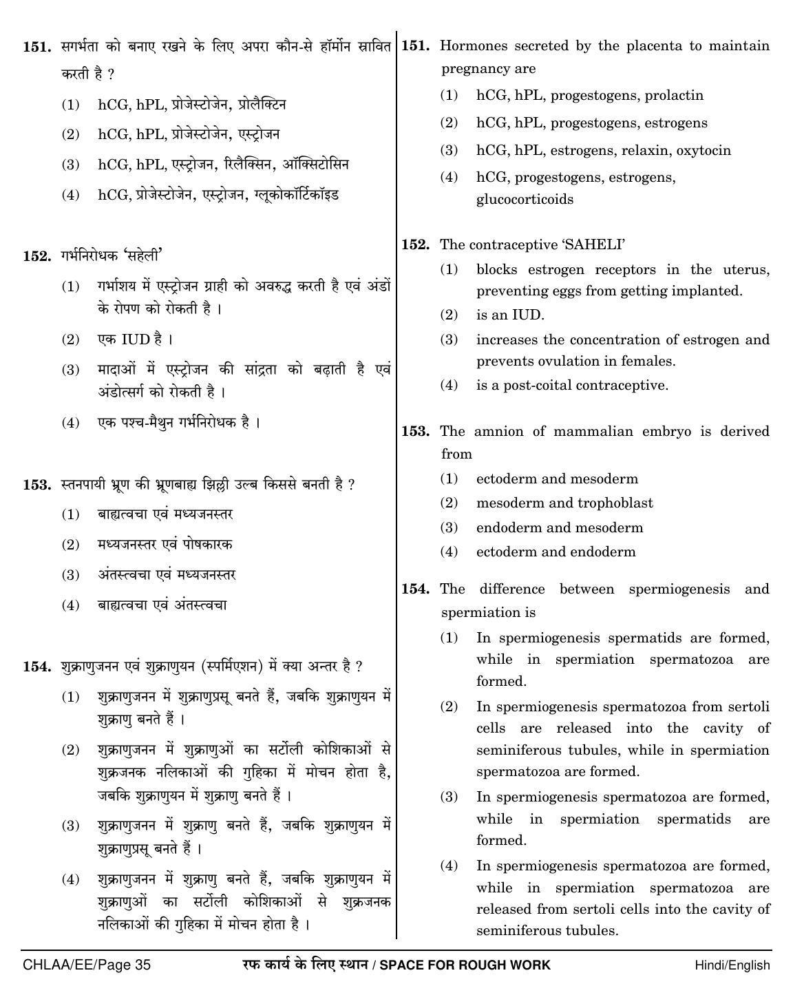 NEET Hindi EE 2018 Question Paper - Page 35