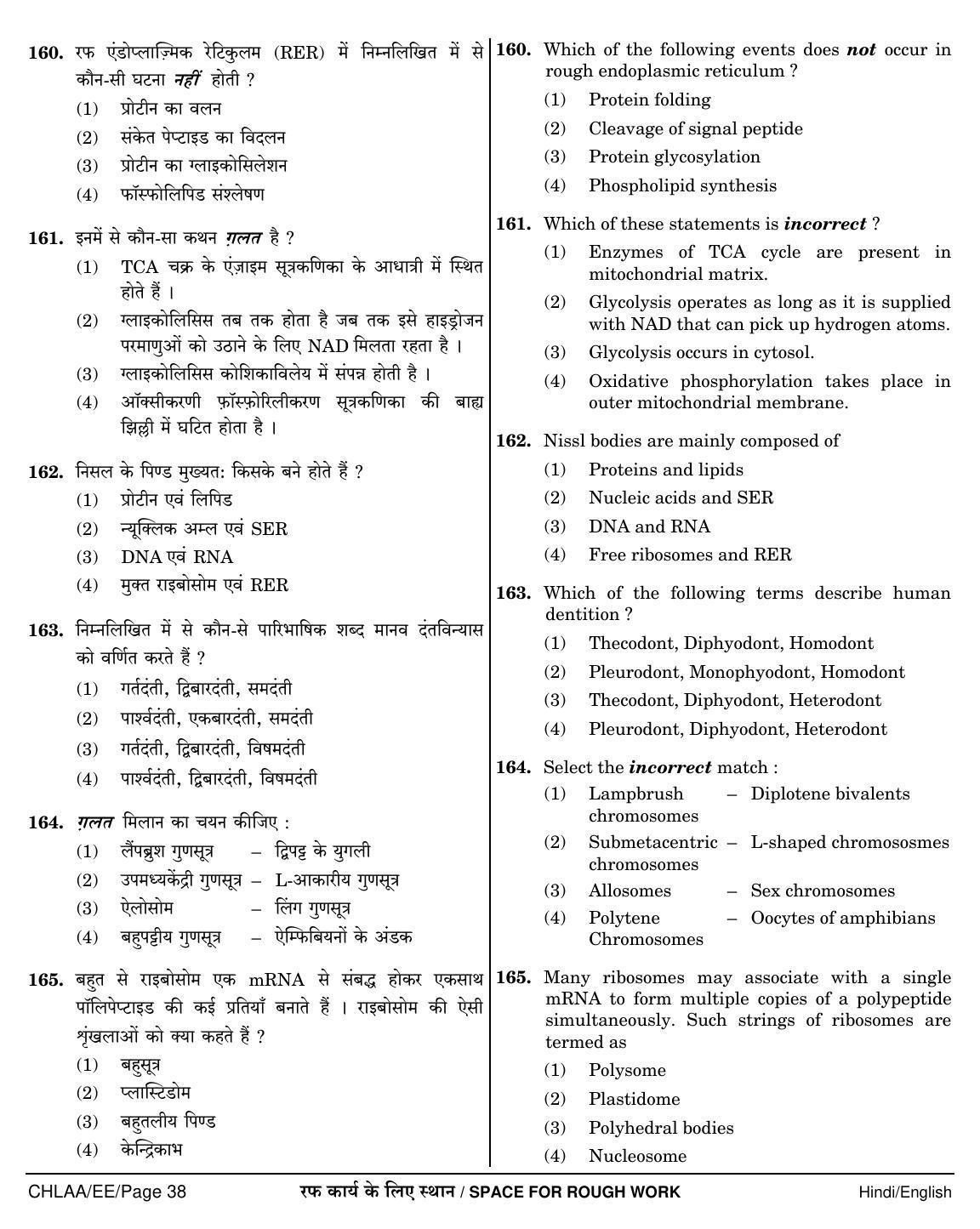 NEET Hindi EE 2018 Question Paper - Page 38