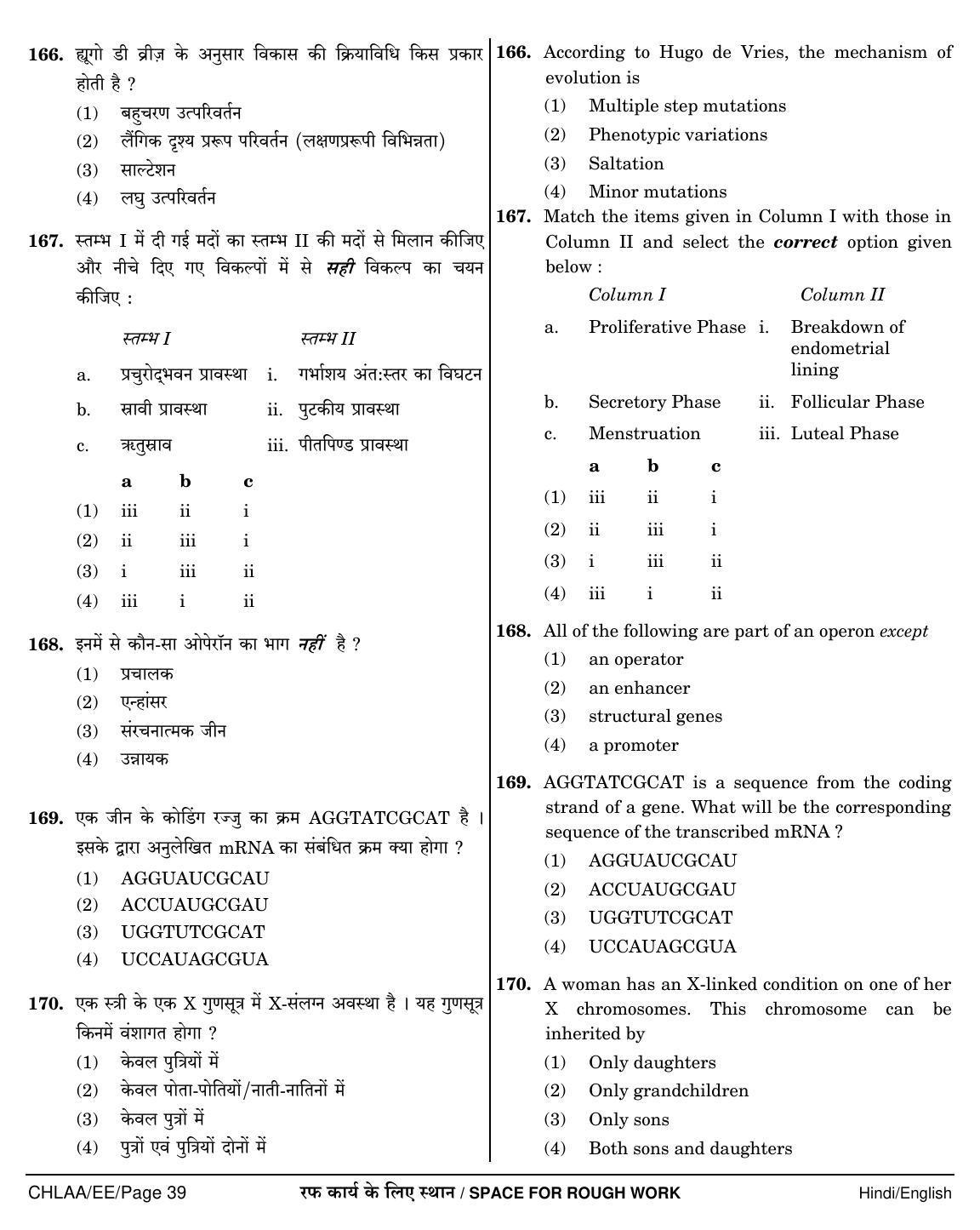 NEET Hindi EE 2018 Question Paper - Page 39