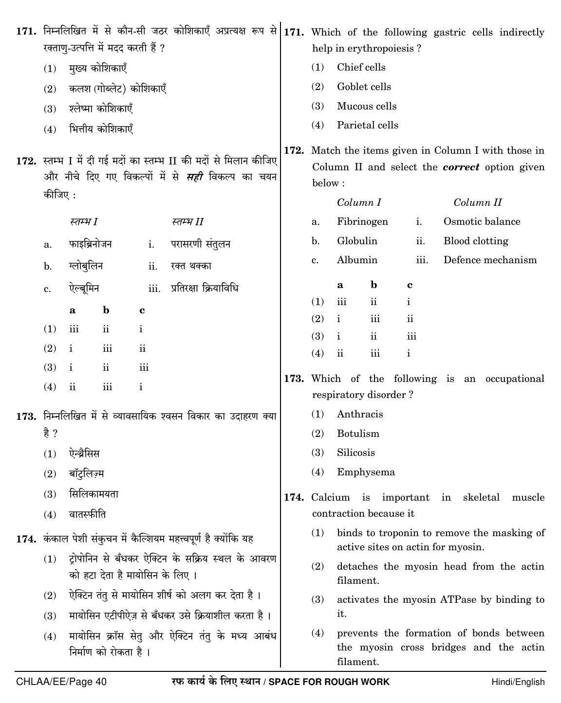 NEET Hindi EE 2018 Question Paper - Page 40