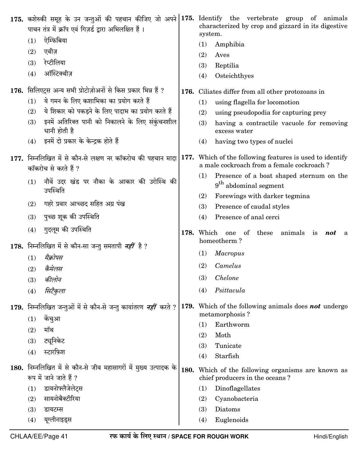 NEET Hindi EE 2018 Question Paper - Page 41