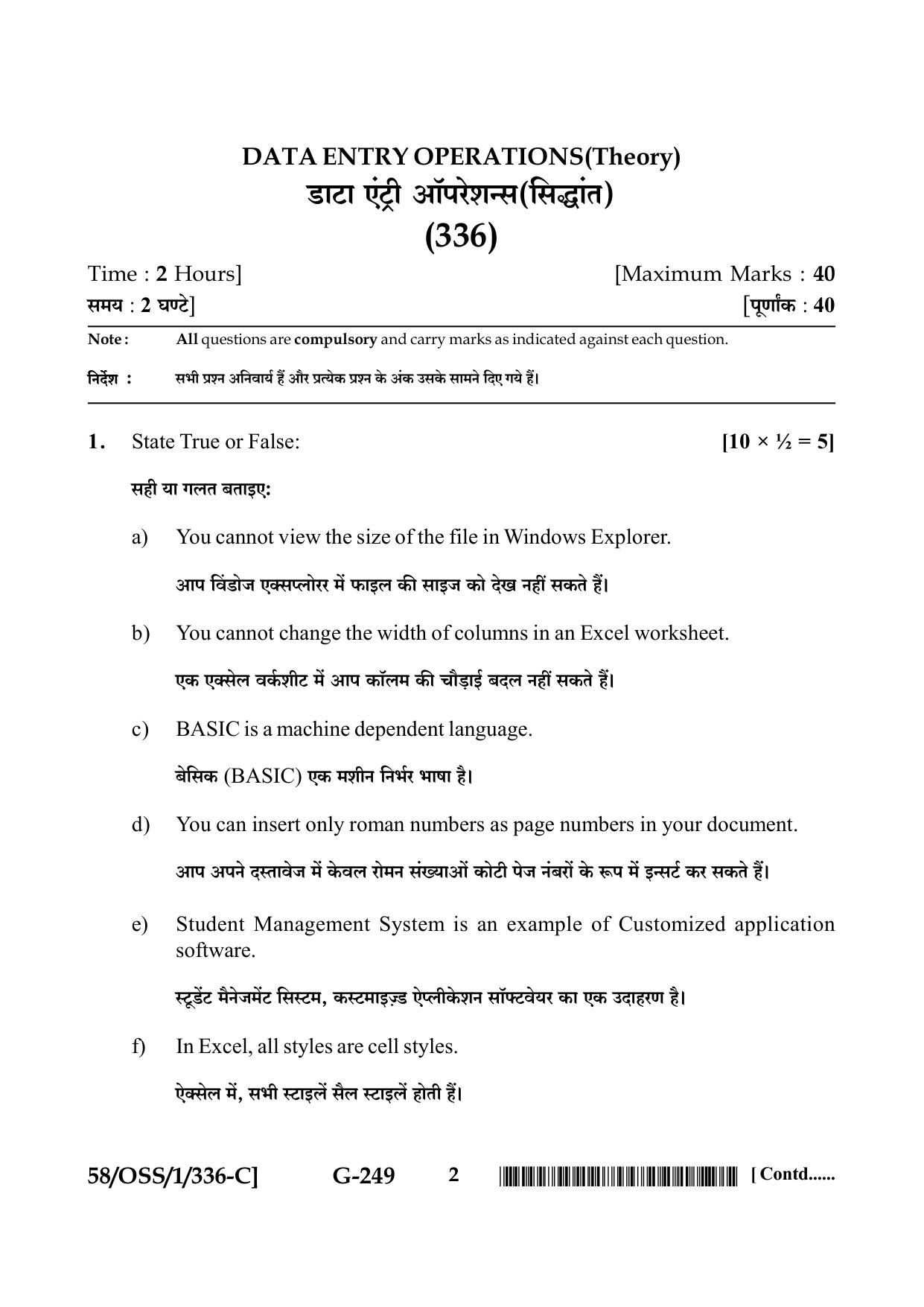 NIOS April 2019 Class 12 Data Entry Operations (SET C) Question Paper - Page 2