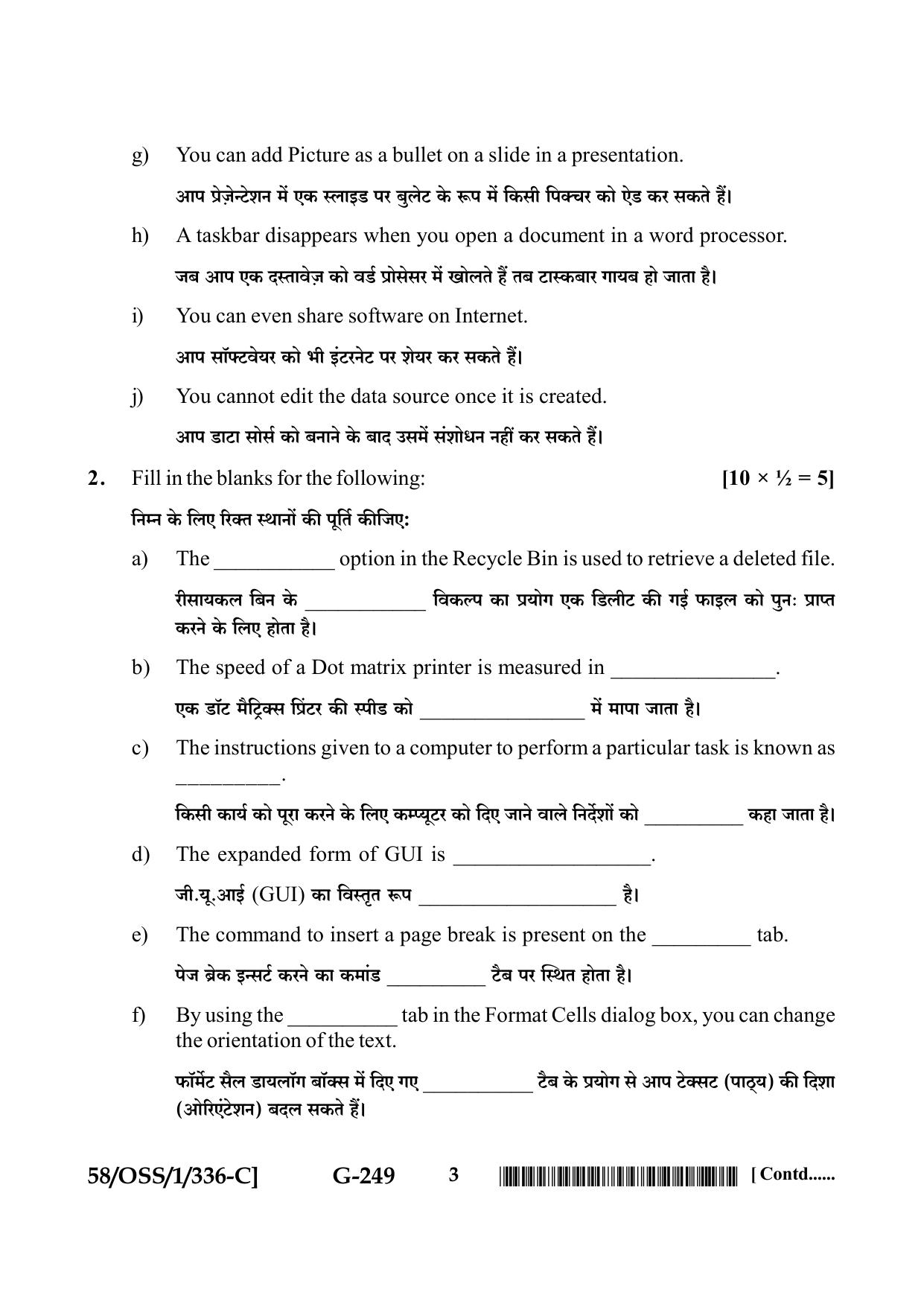 NIOS April 2019 Class 12 Data Entry Operations (SET C) Question Paper - Page 3
