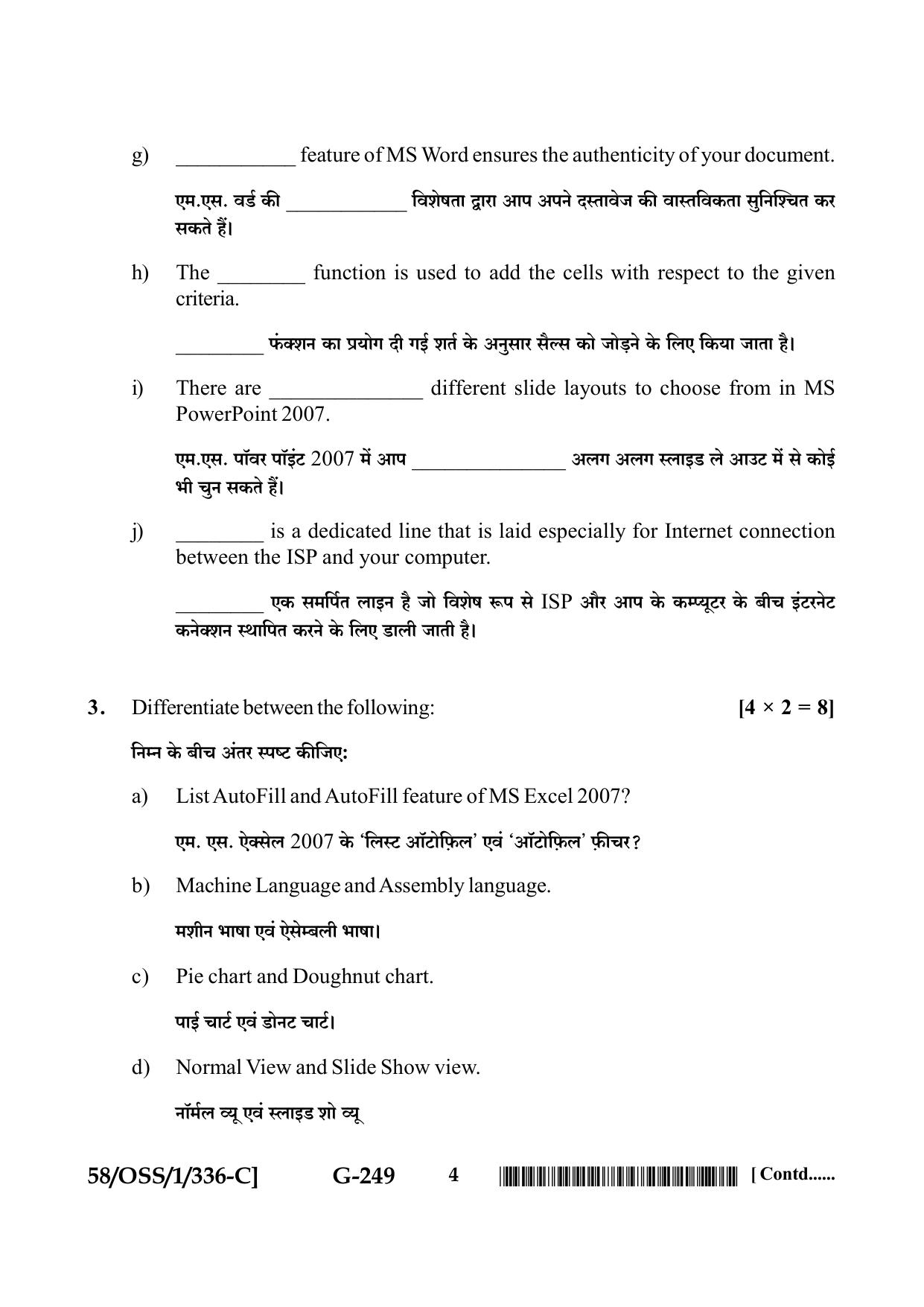 NIOS April 2019 Class 12 Data Entry Operations (SET C) Question Paper - Page 4