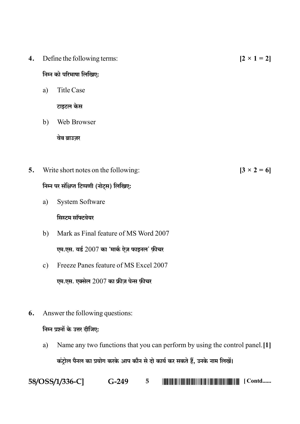 NIOS April 2019 Class 12 Data Entry Operations (SET C) Question Paper - Page 5
