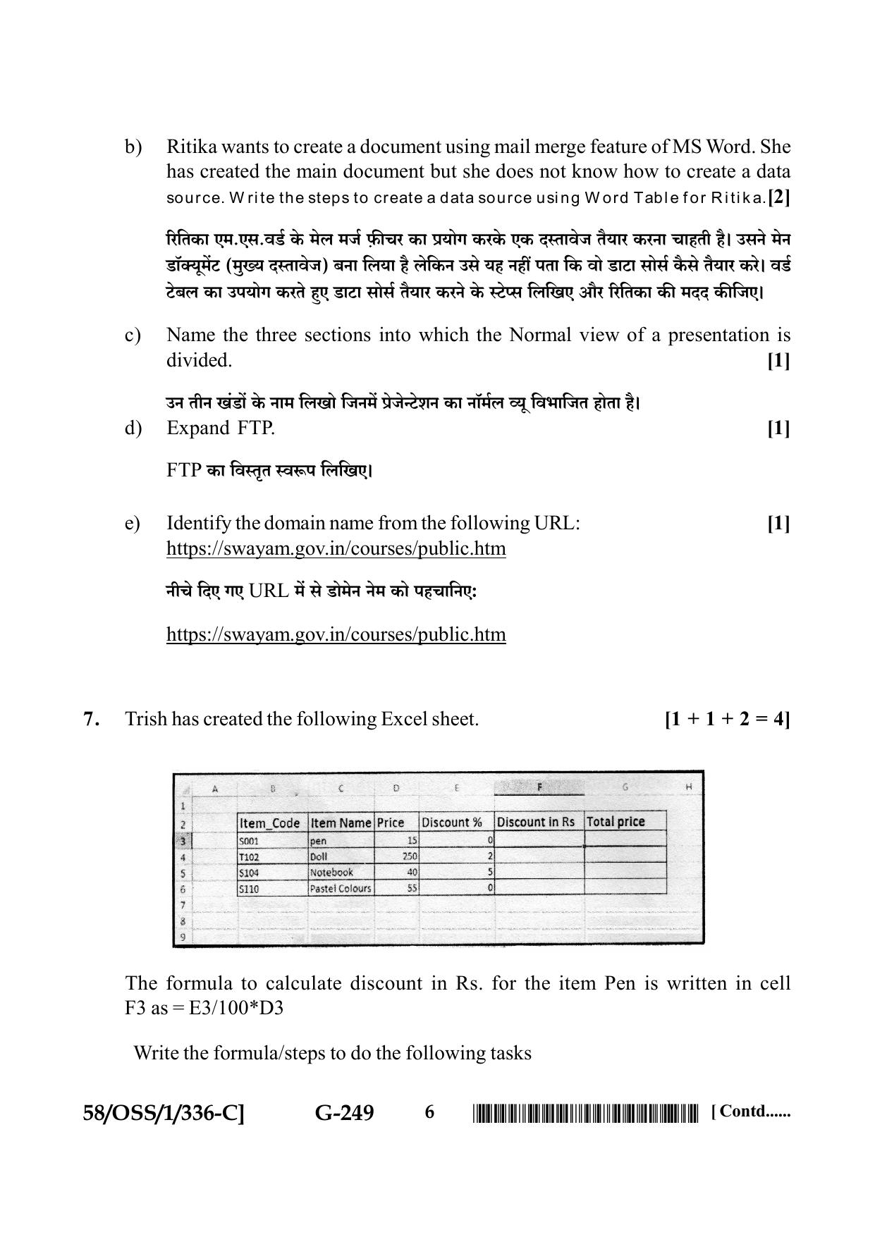 NIOS April 2019 Class 12 Data Entry Operations (SET C) Question Paper - Page 6