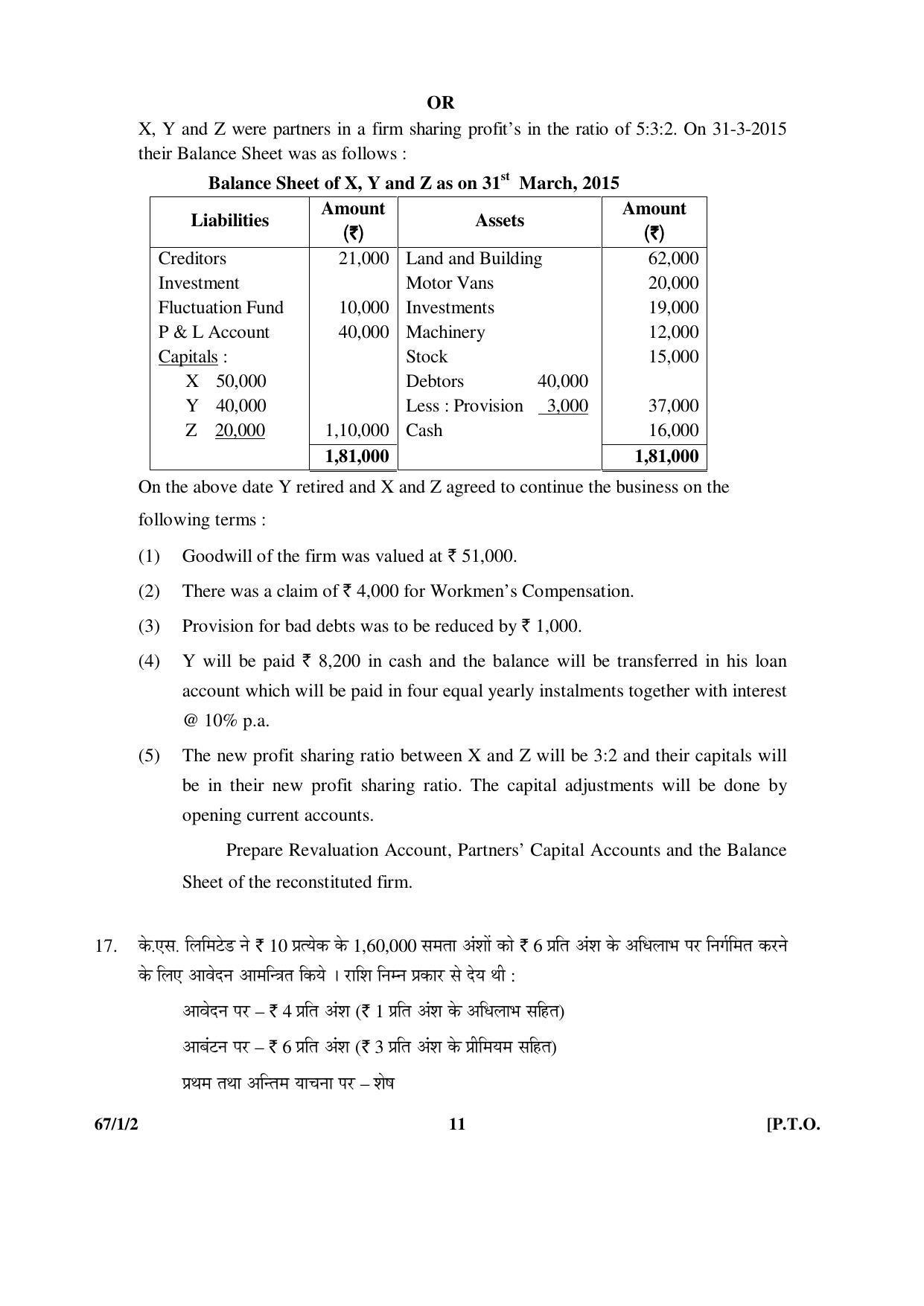 CBSE Class 12 67-1-2 ACCOUNTANCY 2016 Question Paper - Page 11