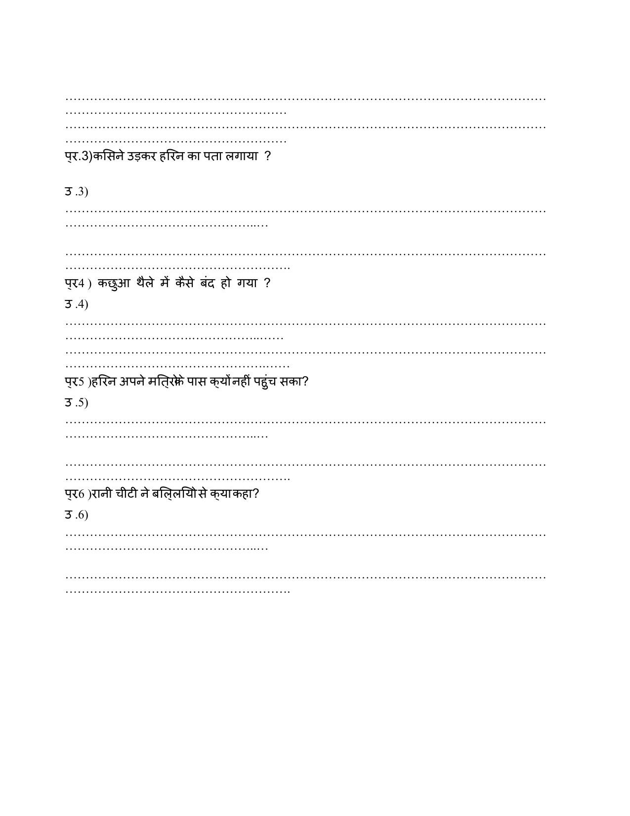 Worksheets for Class 2 Hindi Assignment 29 - Page 2