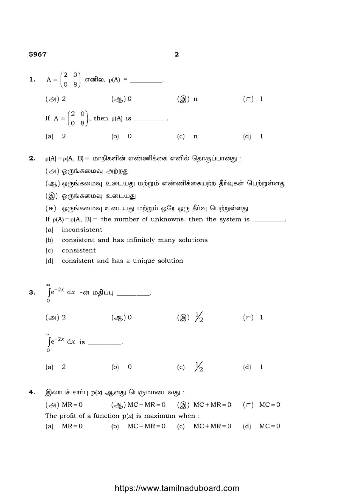 TN Class 12 Business Mathematics And Statistics 5967 Question Papers 2022 - Page 2