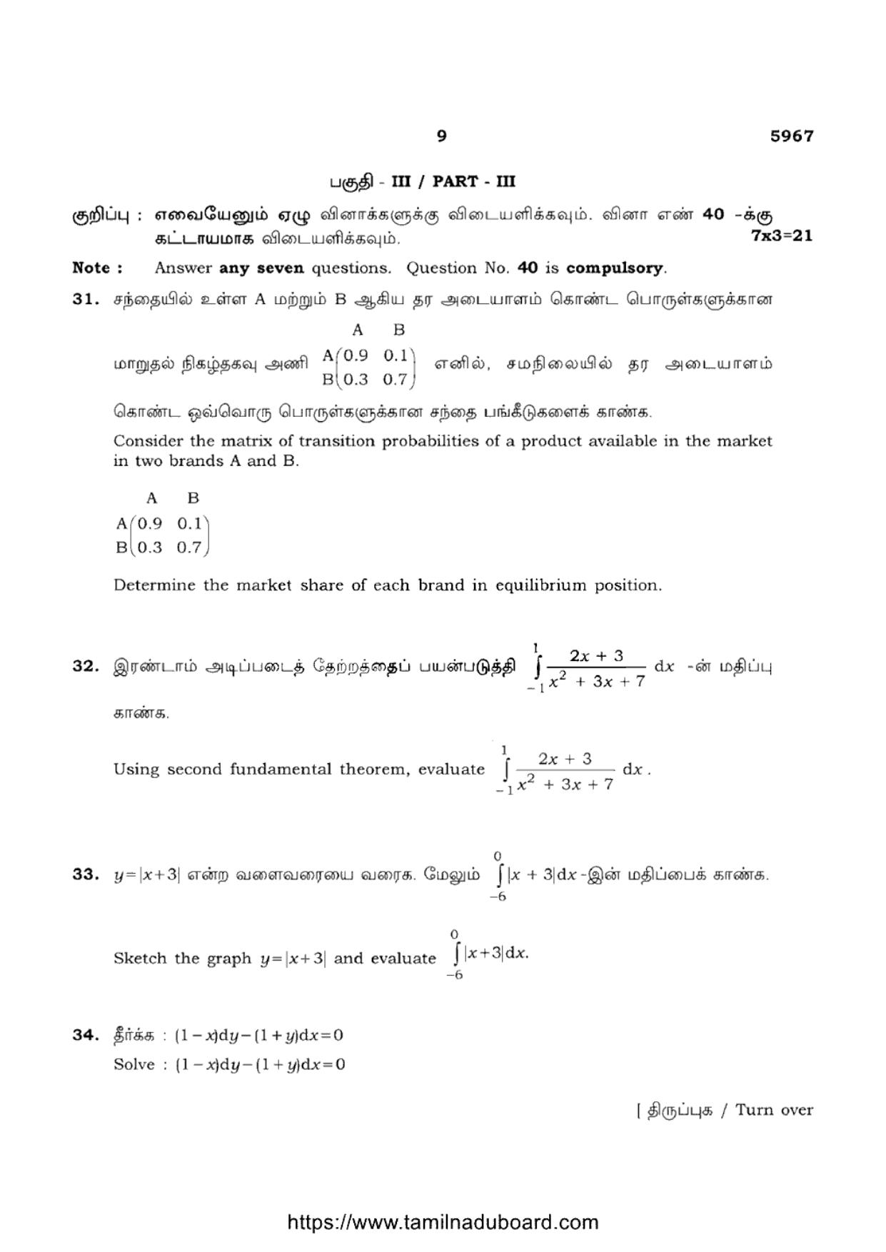 TN Class 12 Business Mathematics And Statistics 5967 Question Papers 2022 - Page 9