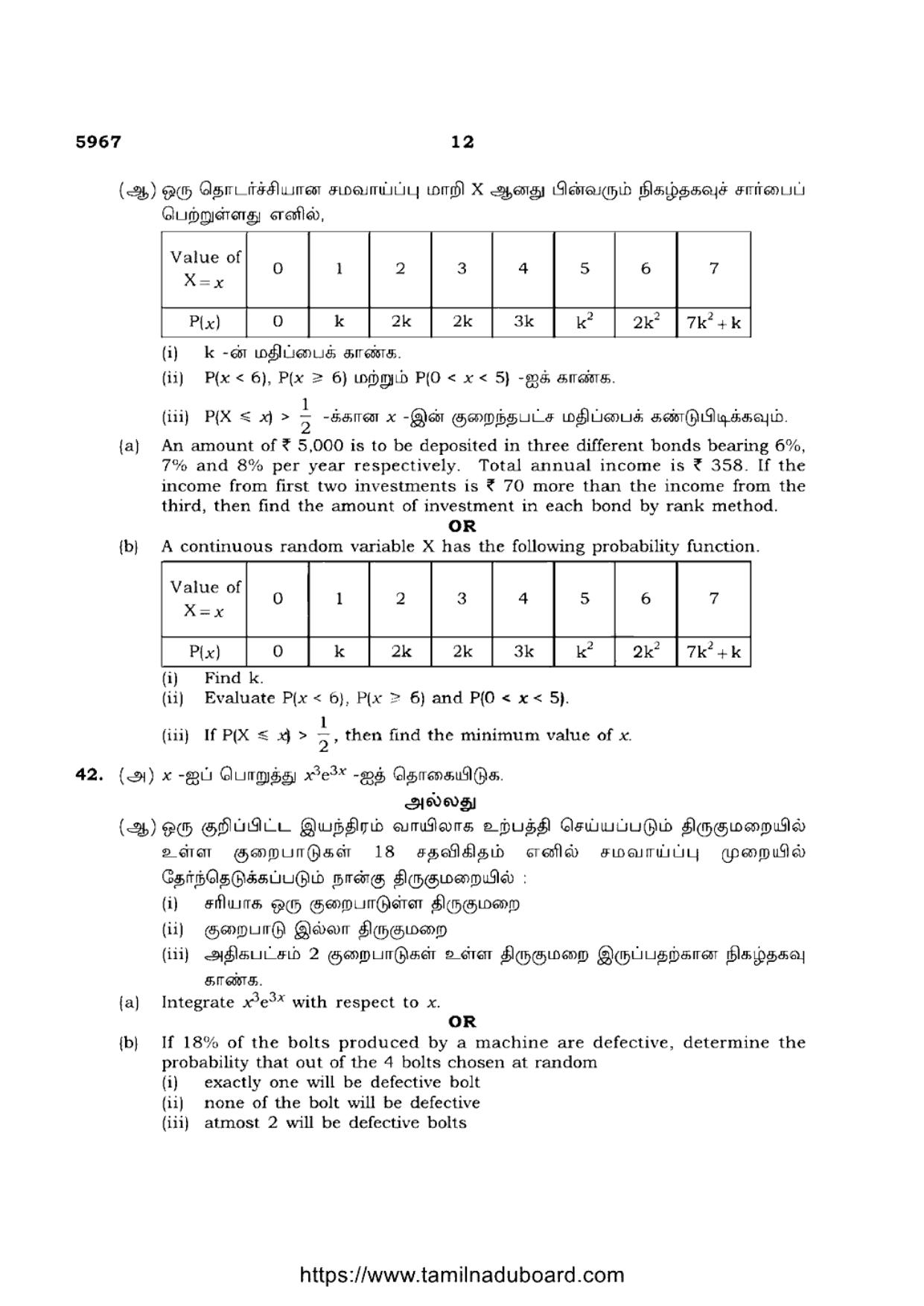 TN Class 12 Business Mathematics And Statistics 5967 Question Papers 2022 - Page 12