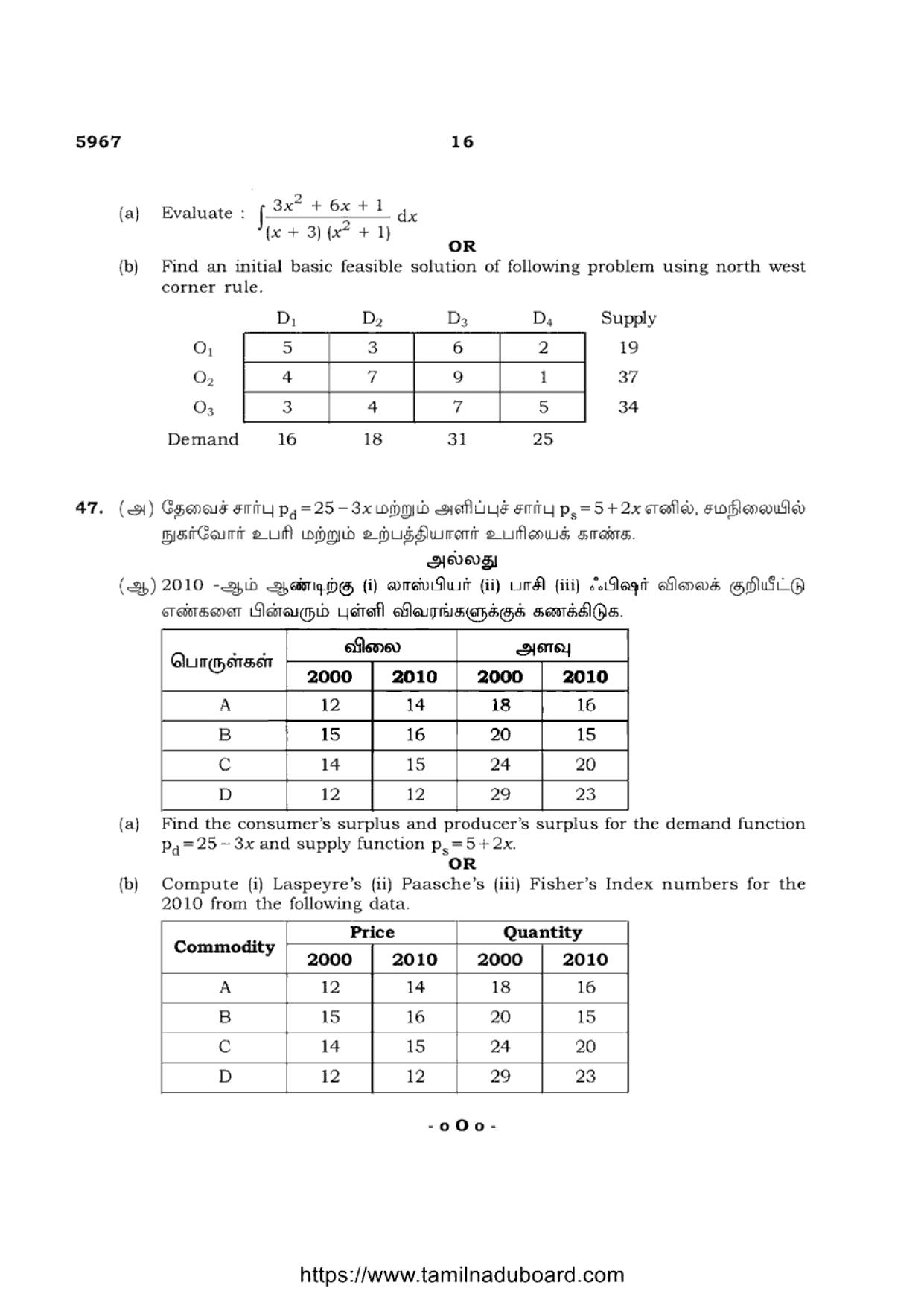 TN Class 12 Business Mathematics And Statistics 5967 Question Papers 2022 - Page 16