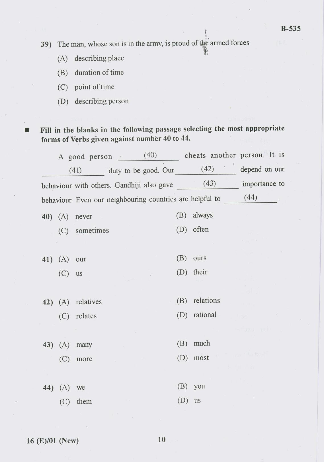 Gujarat Board Class 10th Question Paper 2018 - 16 (English S.L)EnglishNew Course( 10th GUJ MED) - Page 10