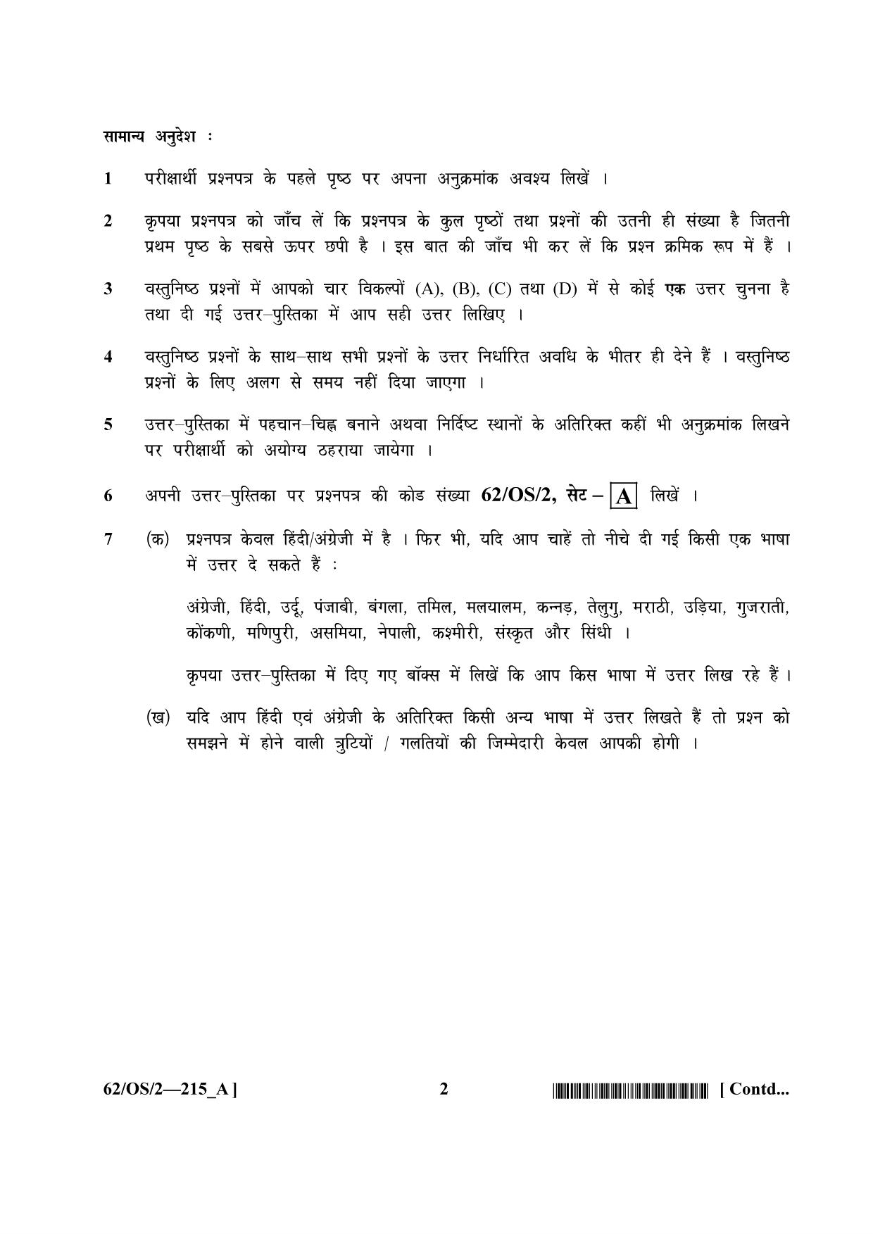 NIOS October 2021 Class 10 Business Studies Question Paper - Page 2