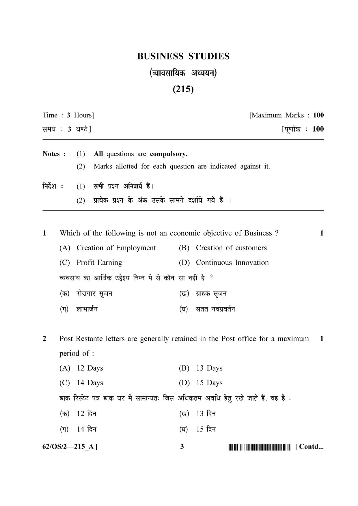 NIOS October 2021 Class 10 Business Studies Question Paper - Page 3