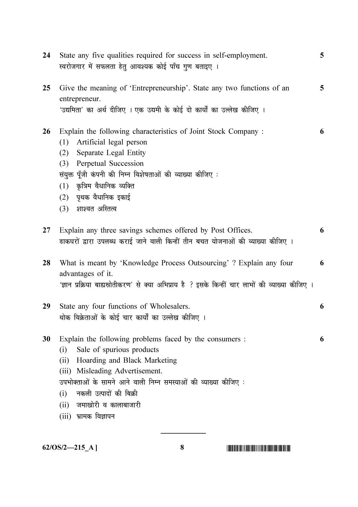 NIOS October 2021 Class 10 Business Studies Question Paper - Page 8