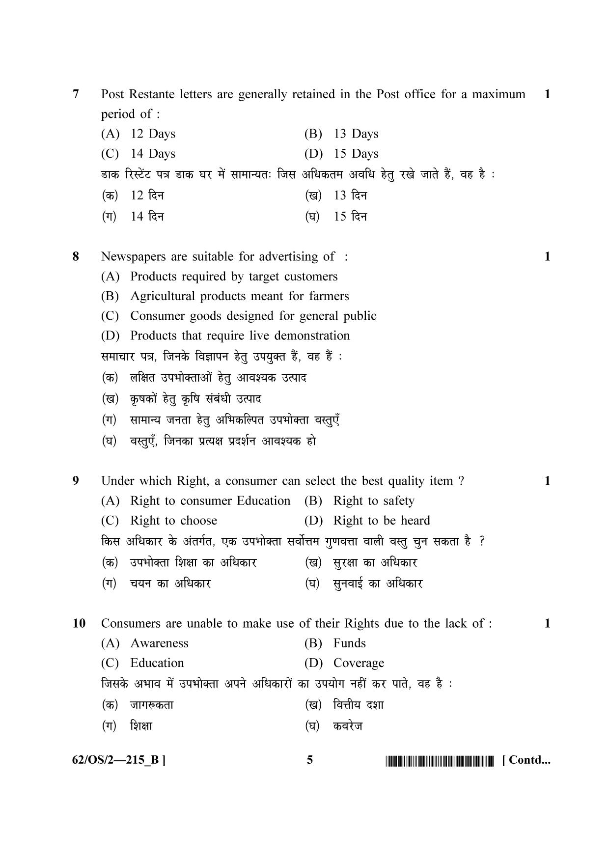 NIOS October 2021 Class 10 Business Studies Question Paper - Page 13