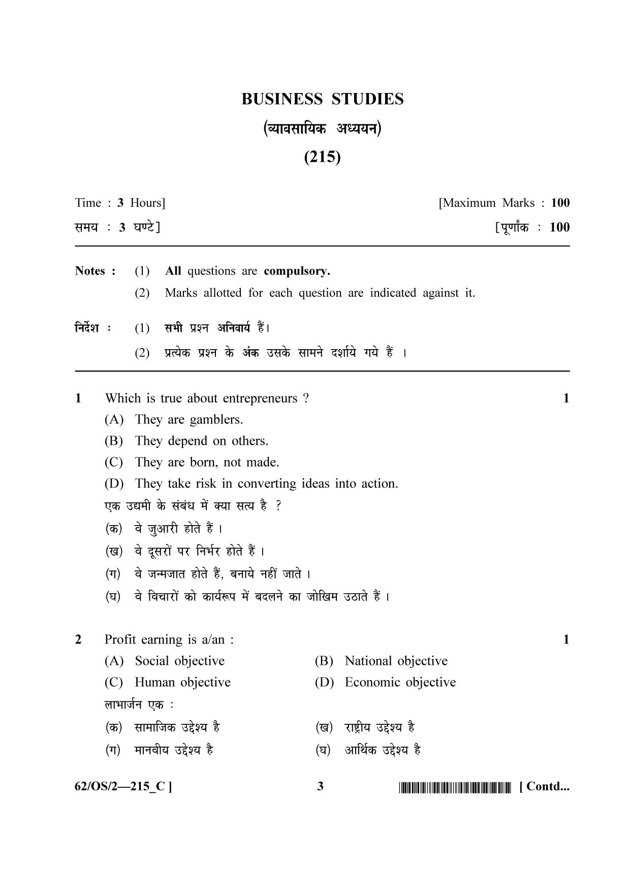 NIOS October 2021 Class 10 Business Studies Question Paper - Page 19