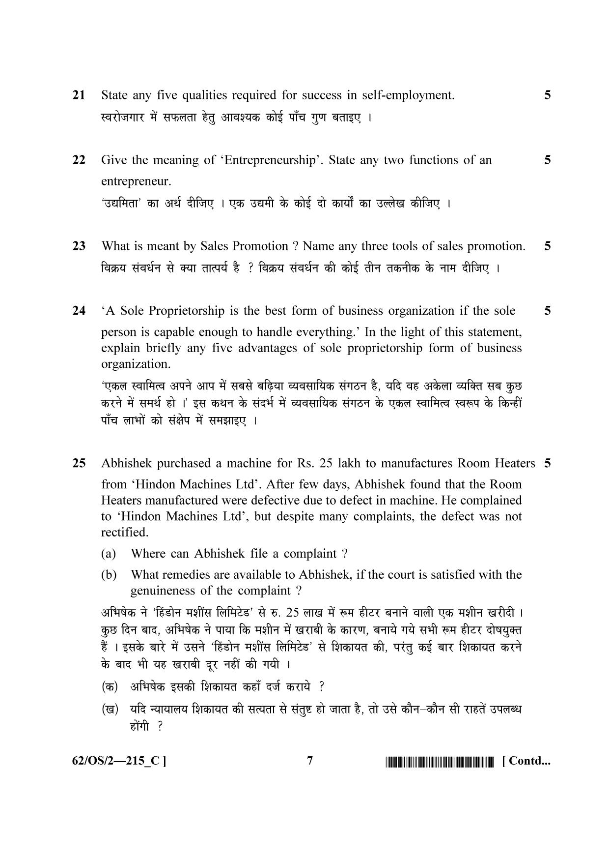 NIOS October 2021 Class 10 Business Studies Question Paper - Page 23