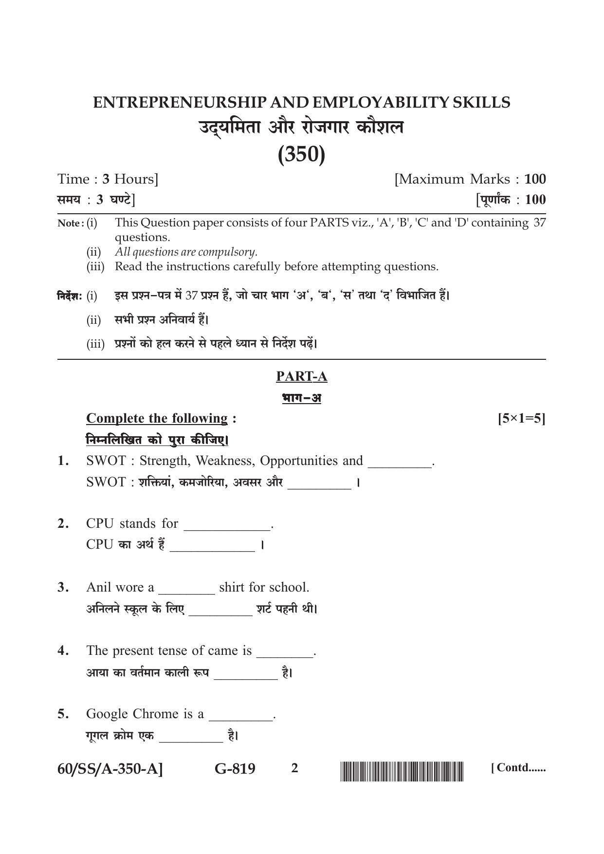 NIOS Jan-Feb 2021 Class 12 Entrepreneurship And Employability Skills Question Paper - Page 2