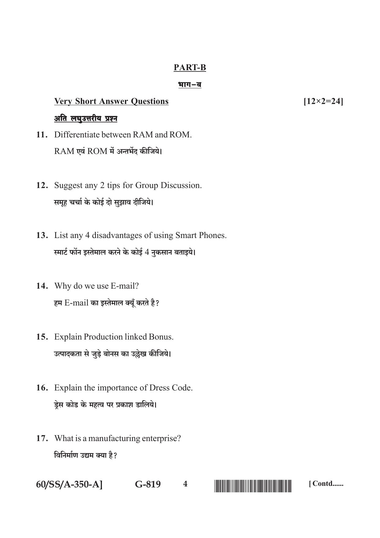 NIOS Jan-Feb 2021 Class 12 Entrepreneurship And Employability Skills Question Paper - Page 4