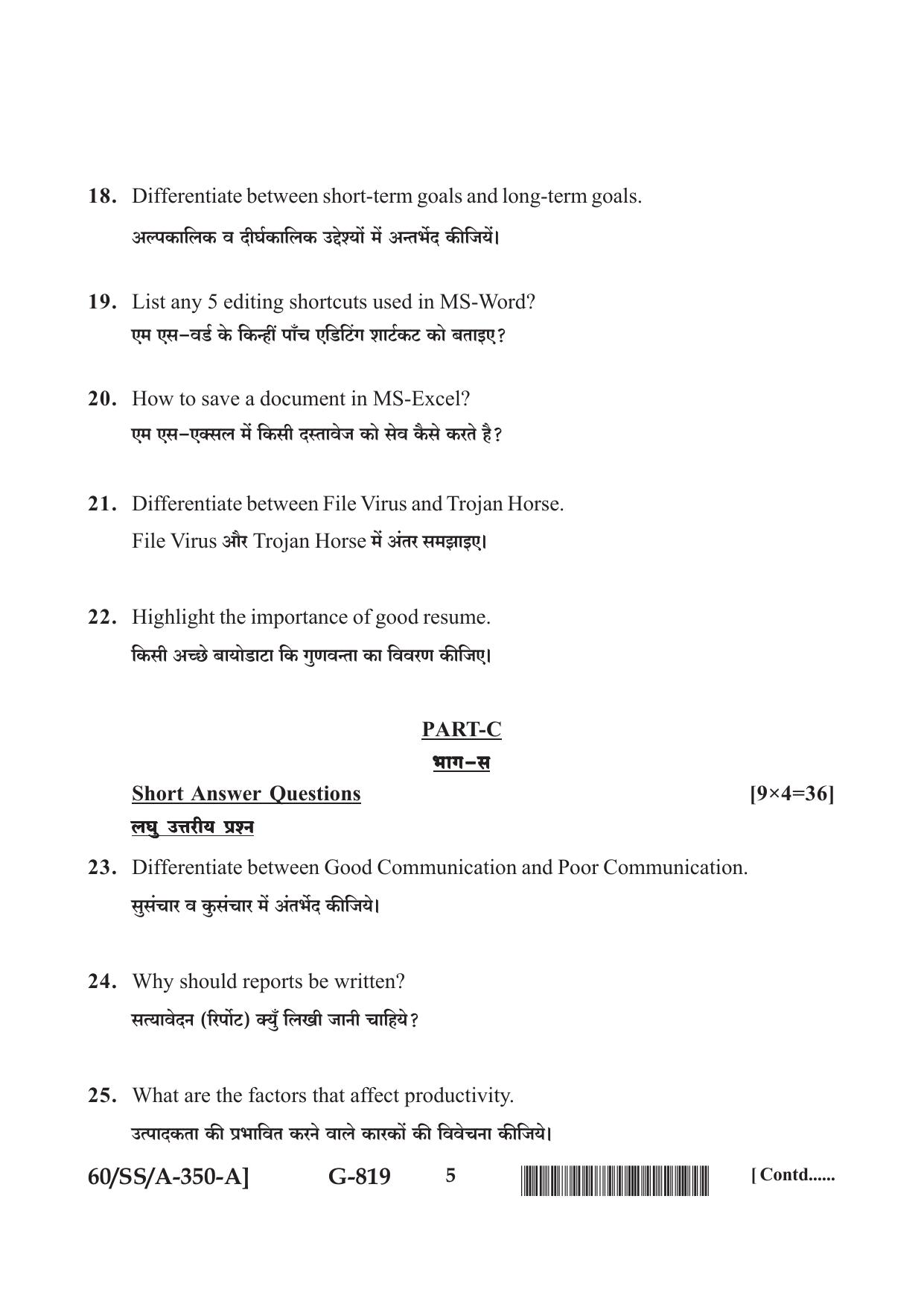 NIOS Jan-Feb 2021 Class 12 Entrepreneurship And Employability Skills Question Paper - Page 5