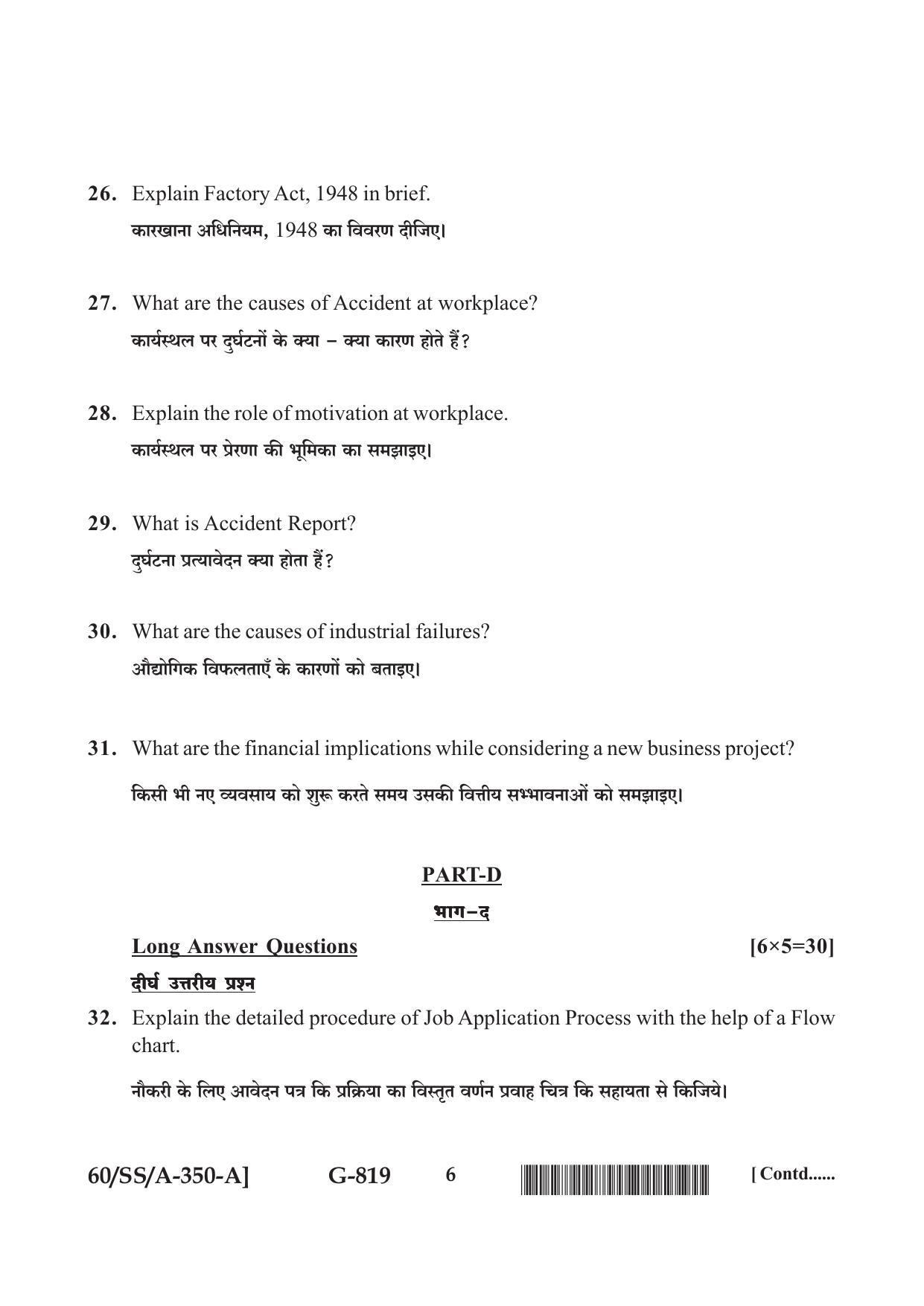 NIOS Jan-Feb 2021 Class 12 Entrepreneurship And Employability Skills Question Paper - Page 6