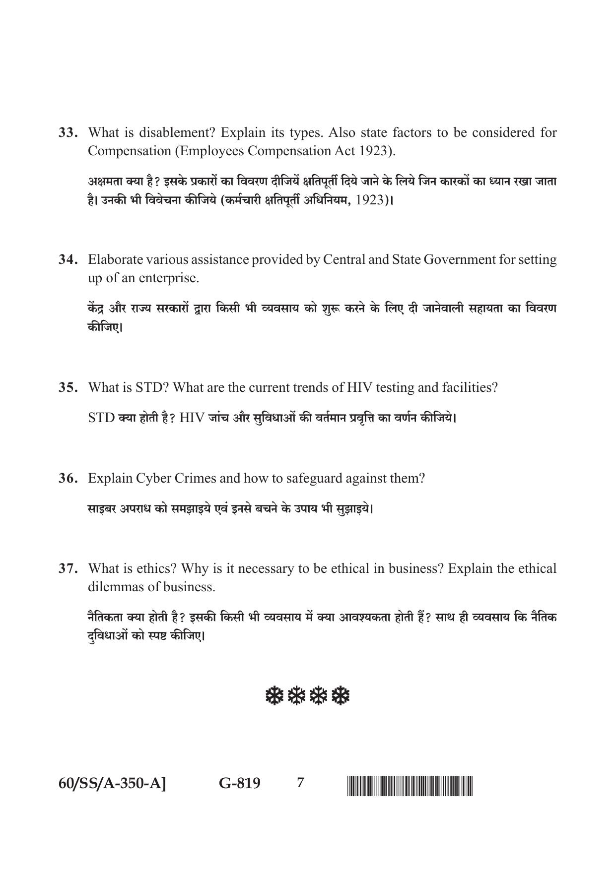 NIOS Jan-Feb 2021 Class 12 Entrepreneurship And Employability Skills Question Paper - Page 7