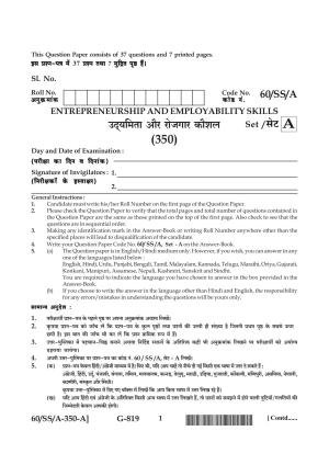 NIOS Jan-Feb 2021 Class 12 Entrepreneurship And Employability Skills Question Paper