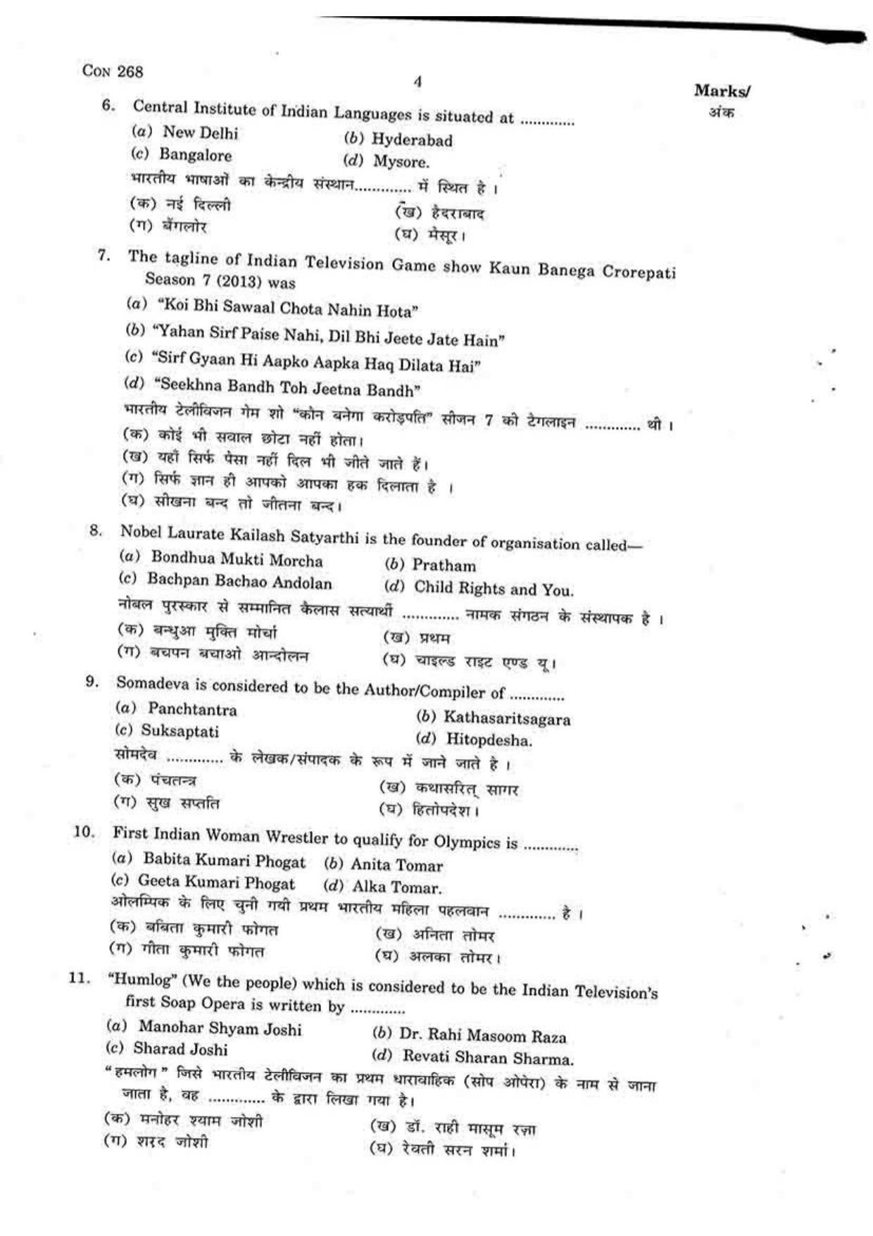 FTII JET One Year Post Graduate Diploma in Feature Film Screenplay Writing 2015-16 Question Paper - Page 4