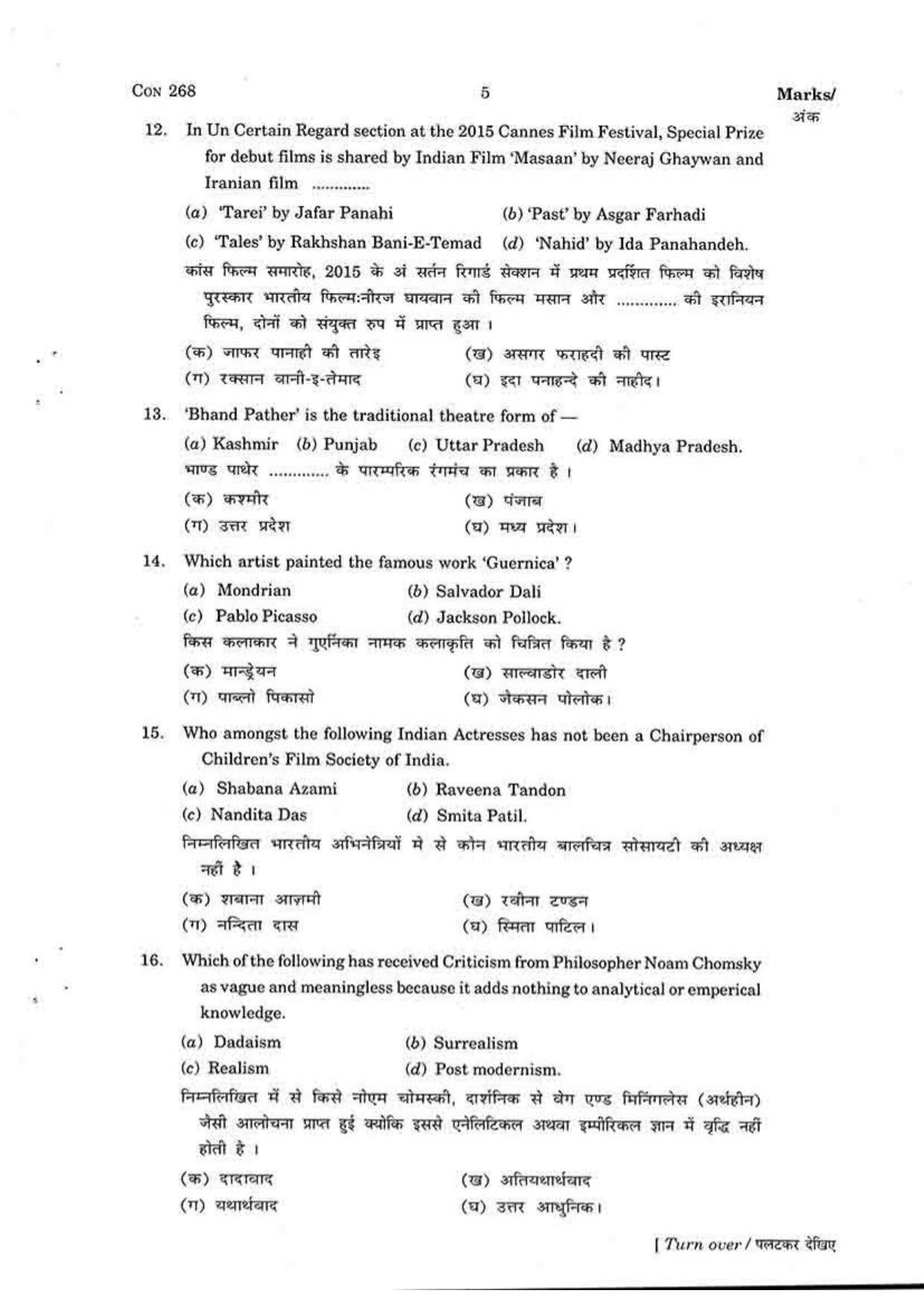 FTII JET One Year Post Graduate Diploma in Feature Film Screenplay Writing 2015-16 Question Paper - Page 5