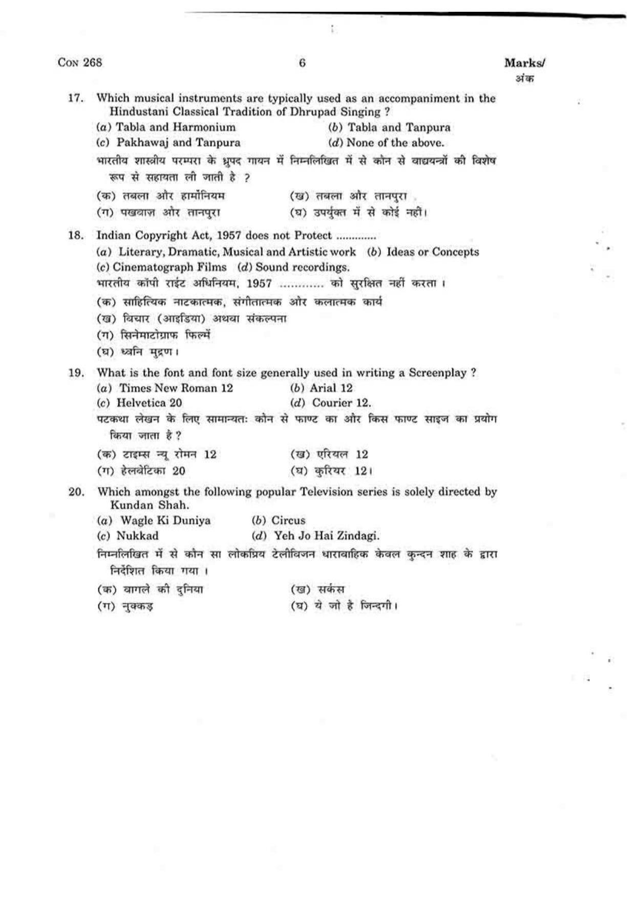 FTII JET One Year Post Graduate Diploma in Feature Film Screenplay Writing 2015-16 Question Paper - Page 6