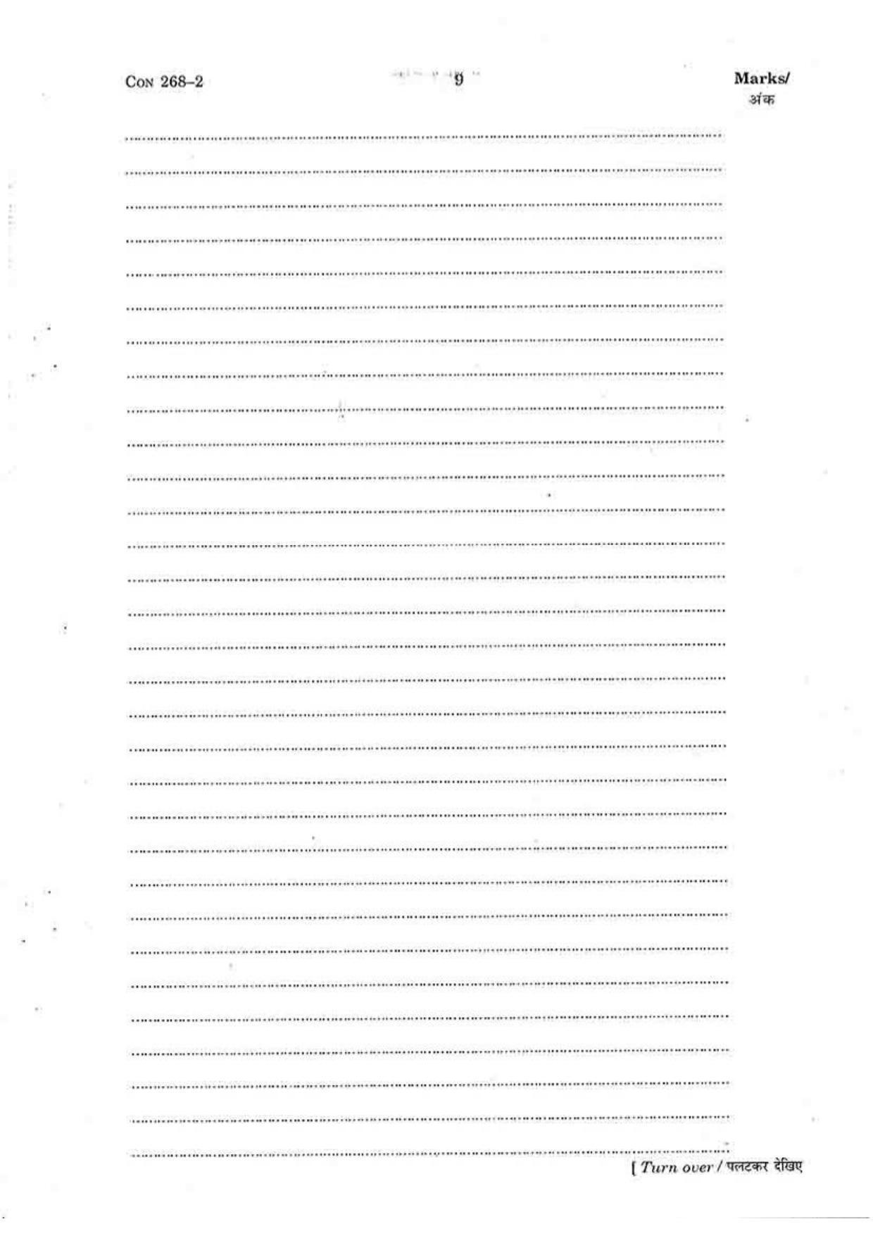 FTII JET One Year Post Graduate Diploma in Feature Film Screenplay Writing 2015-16 Question Paper - Page 9