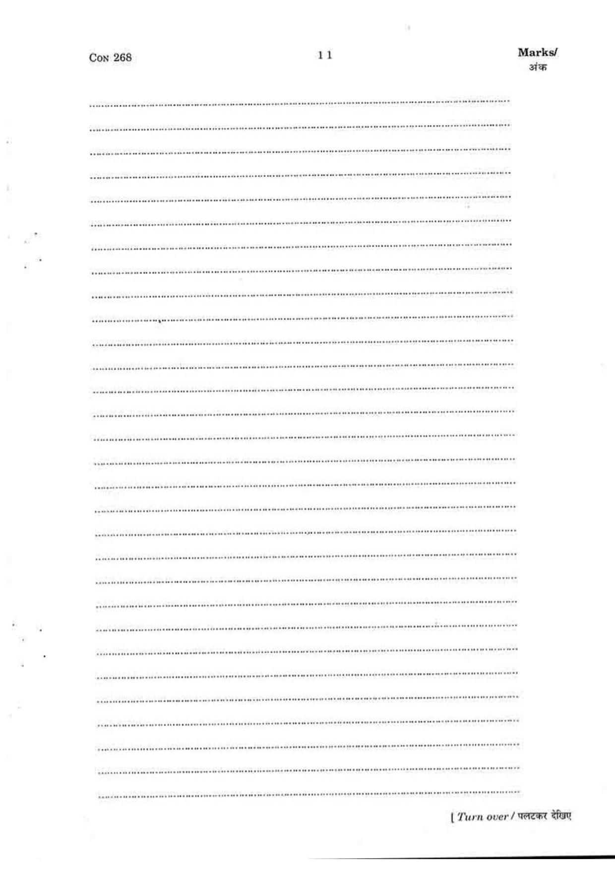 FTII JET One Year Post Graduate Diploma in Feature Film Screenplay Writing 2015-16 Question Paper - Page 11