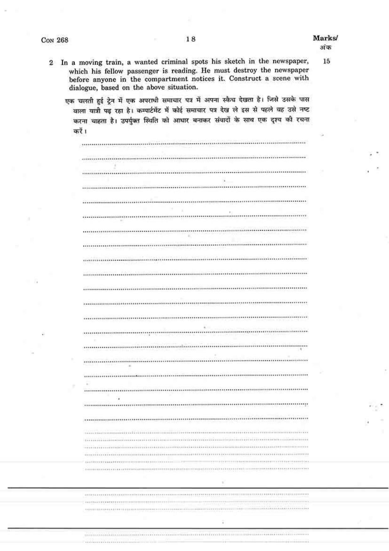 FTII JET One Year Post Graduate Diploma in Feature Film Screenplay Writing 2015-16 Question Paper - Page 15