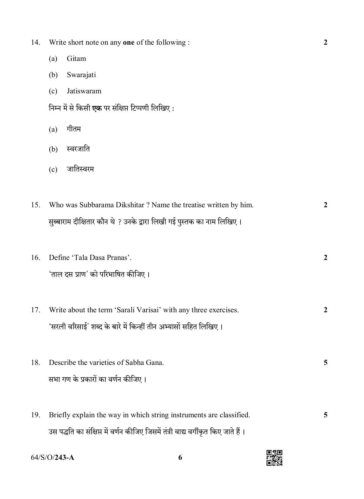 NIOS October 2022 Class 10 Carnatic Music Question Paper - Page 6