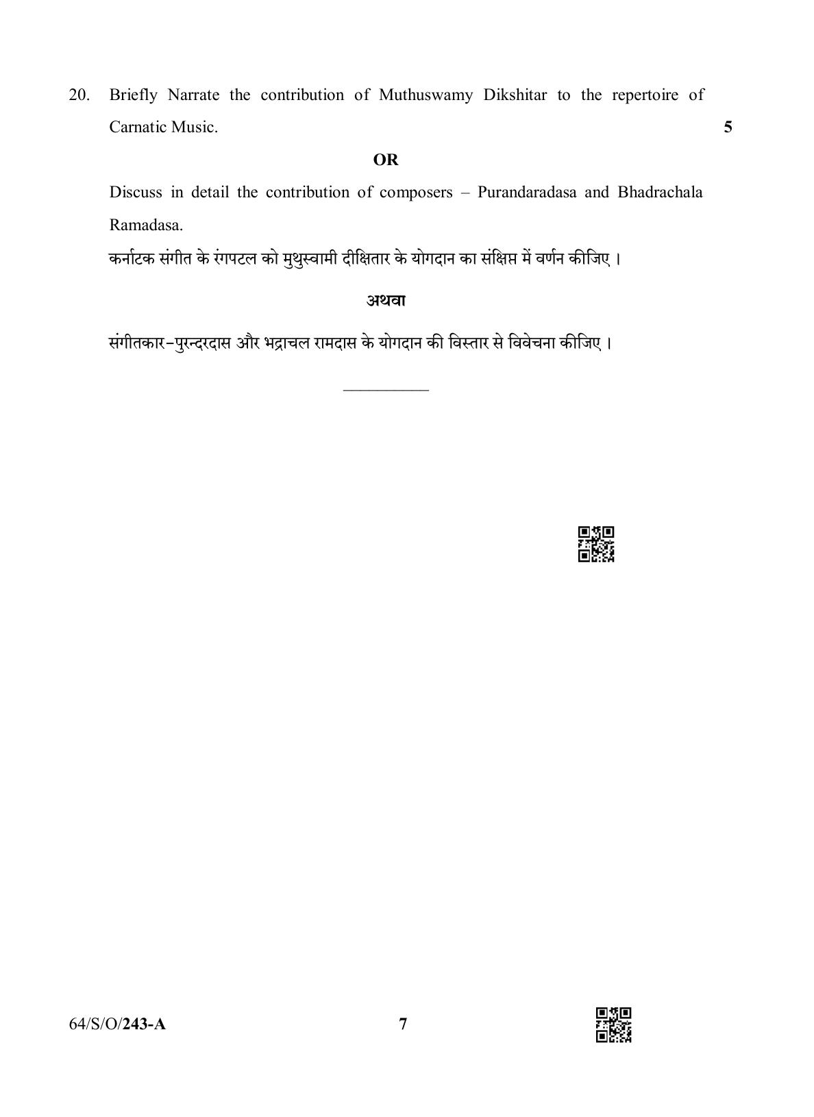 NIOS October 2022 Class 10 Carnatic Music Question Paper - Page 7