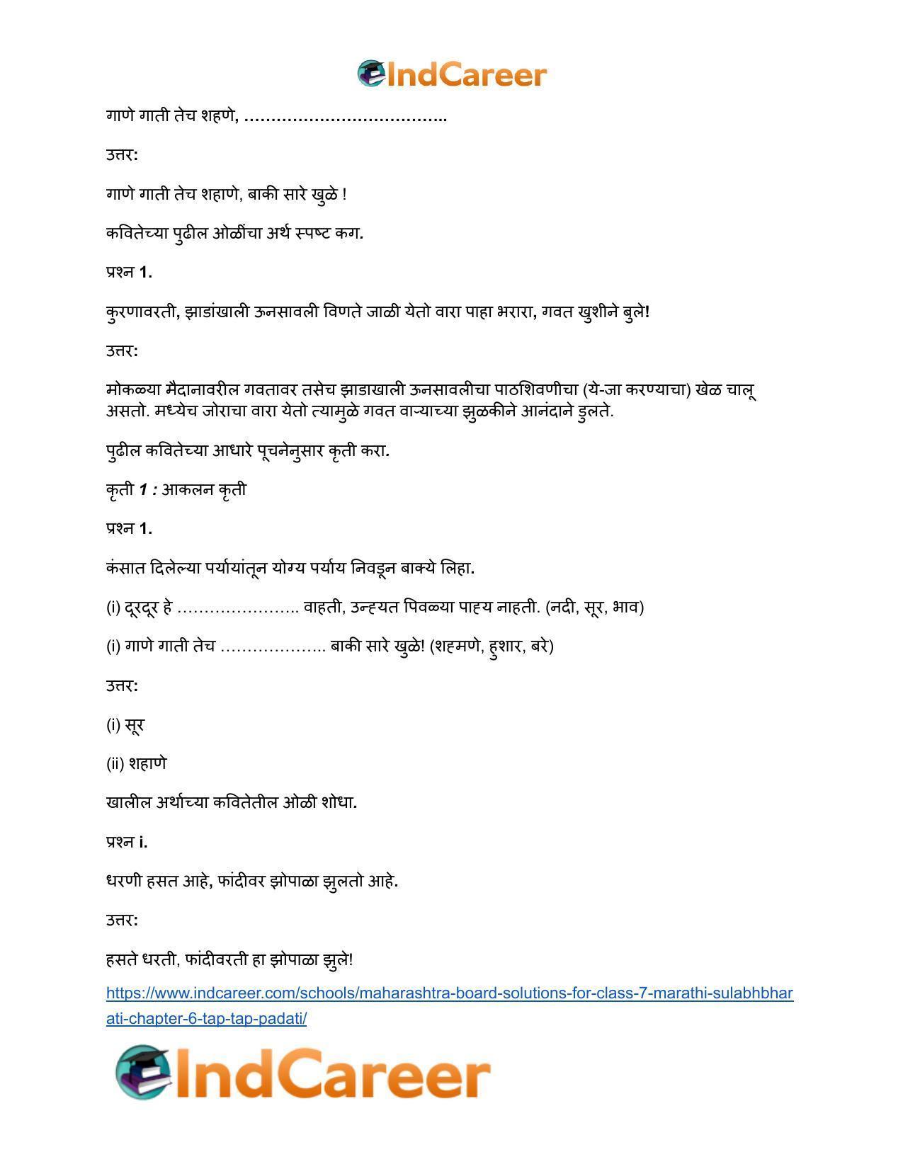 Maharashtra Board Solutions for Class 7- Marathi Sulabhbharati: Chapter 6- टप् टप् पडती - Page 9